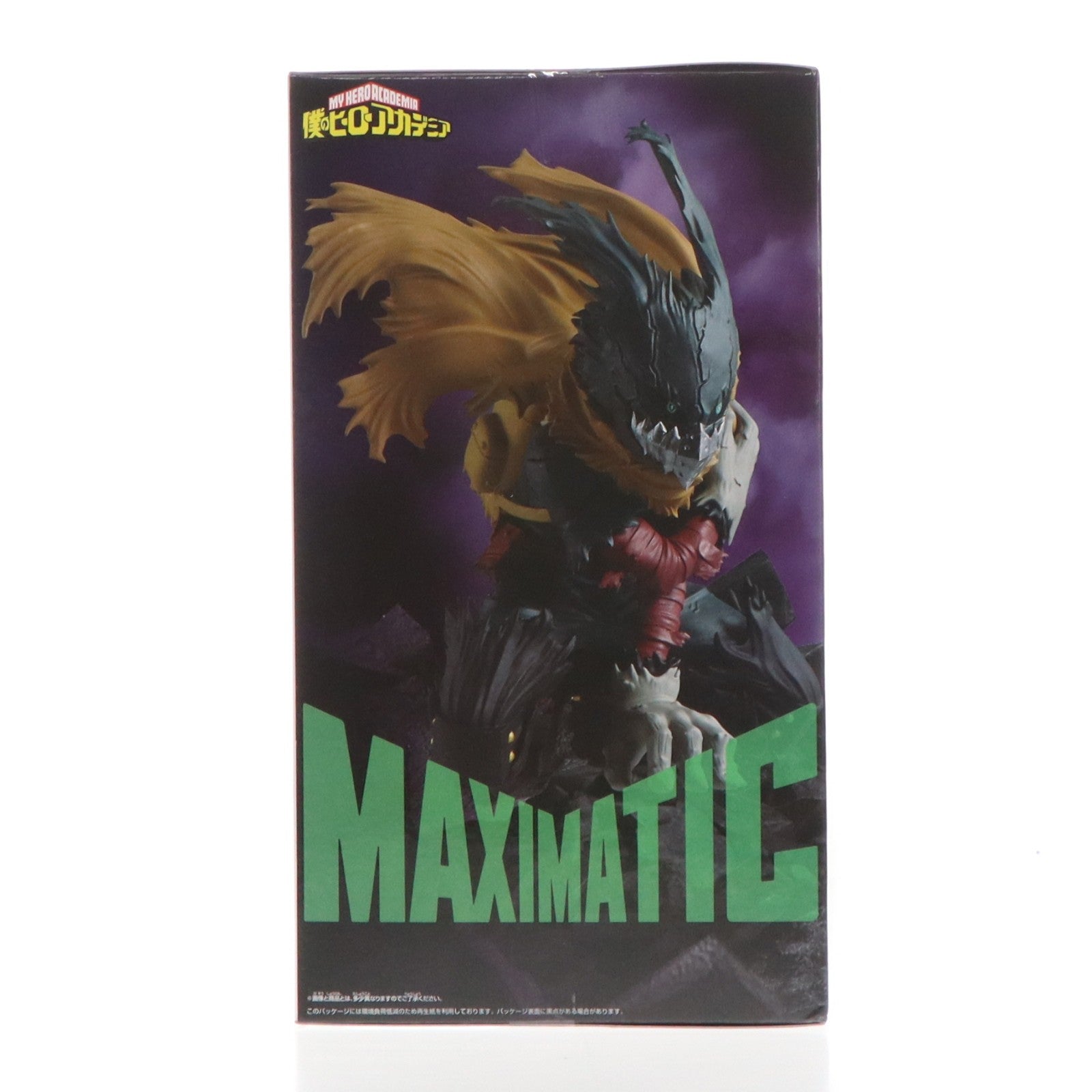【中古即納】[FIG] 緑谷出久(みどりやいずく) 僕のヒーローアカデミア MAXIMATIC IZUKU MIDORIYA III フィギュア プライズ(2750953) バンプレスト(20260317)