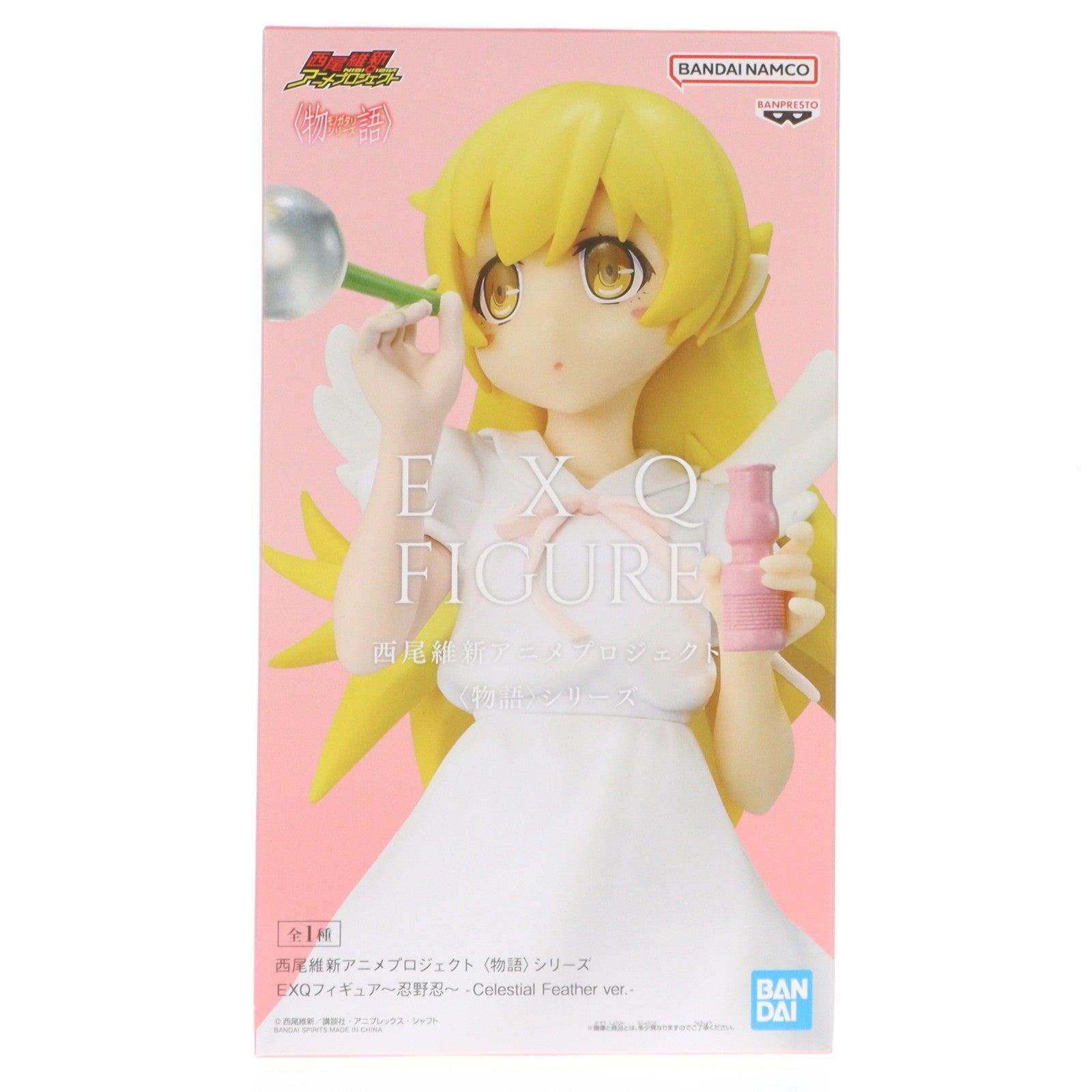 【中古即納】[FIG] 忍野忍(おしのしのぶ) EXQフィギュア～忍野忍～ -Celestial Feather ver.- 西尾維新アニメプロジェクト 物語シリーズ プライズ(2797357) バンプレスト(20251218)