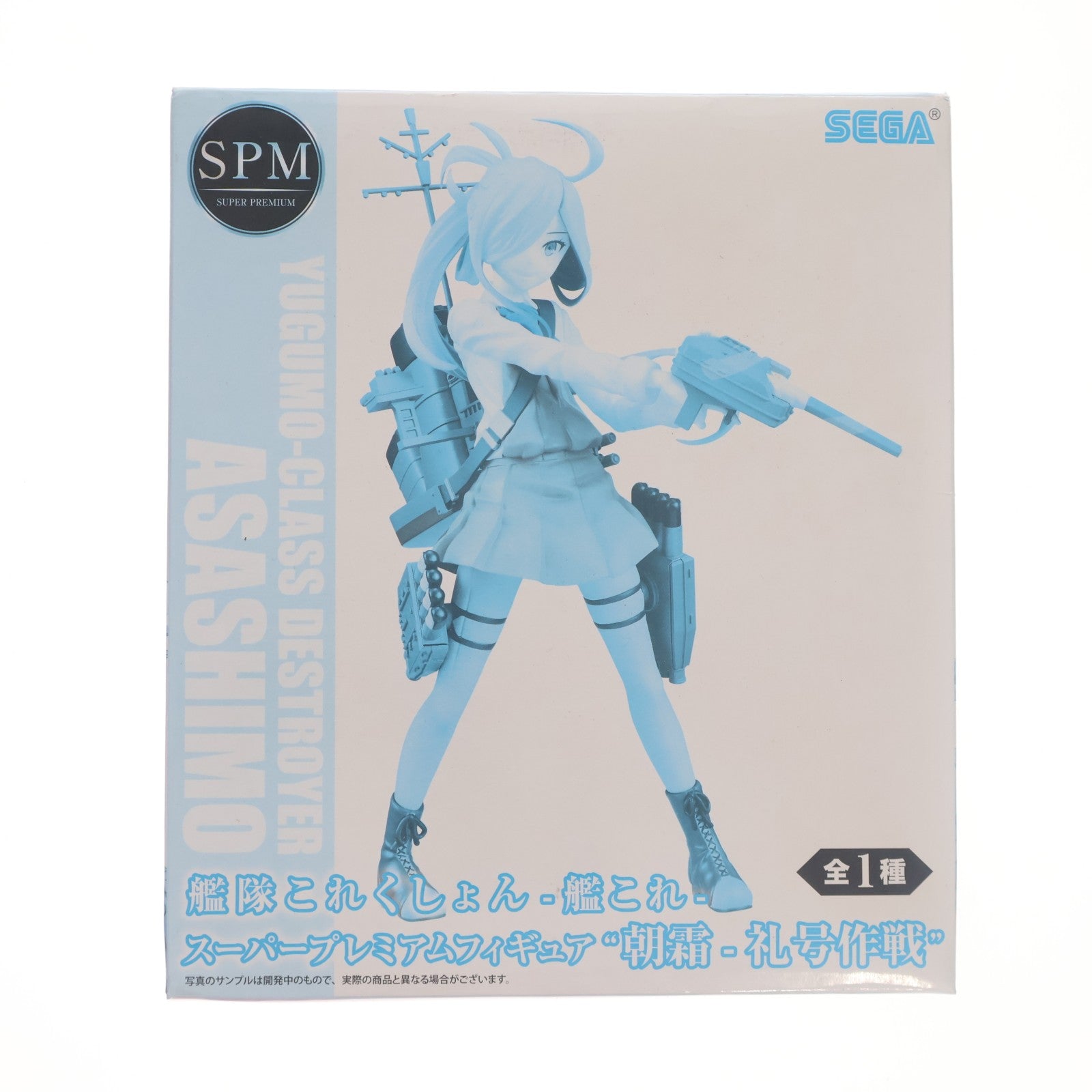 【中古即納】[FIG] 朝霜(あさしも) 艦隊これくしょん -艦これ- スーパープレミアムフィギュア 朝霜-礼号作戦 プライズ(1020378) セガ(20170731)