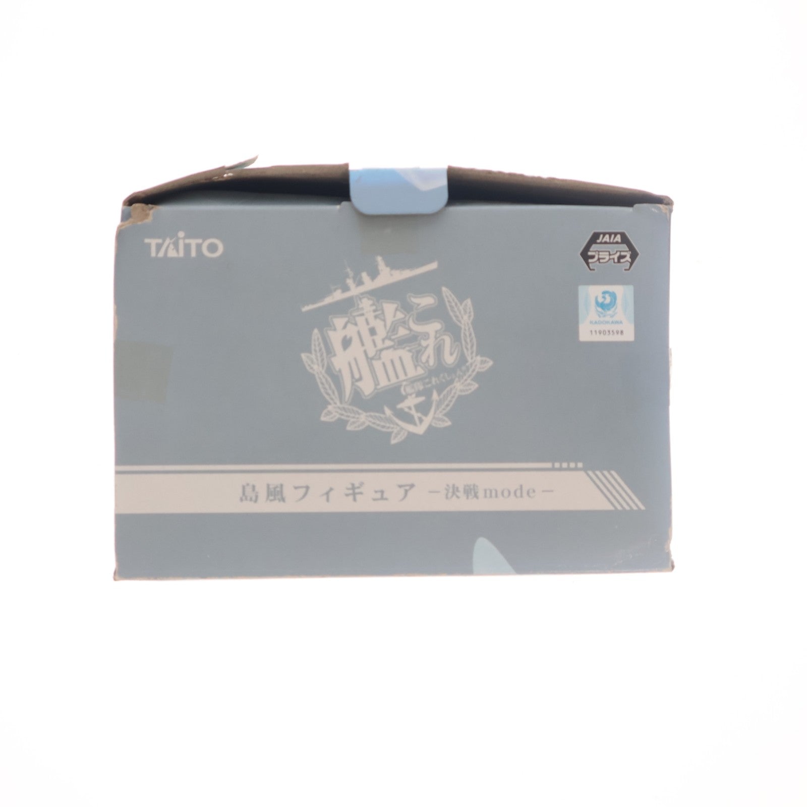 【中古即納】[FIG] 島風(しまかぜ) 艦隊これくしょん -艦これ- 島風フィギュア-決戦mode- プライズ(451174300) タイトー(20191130)