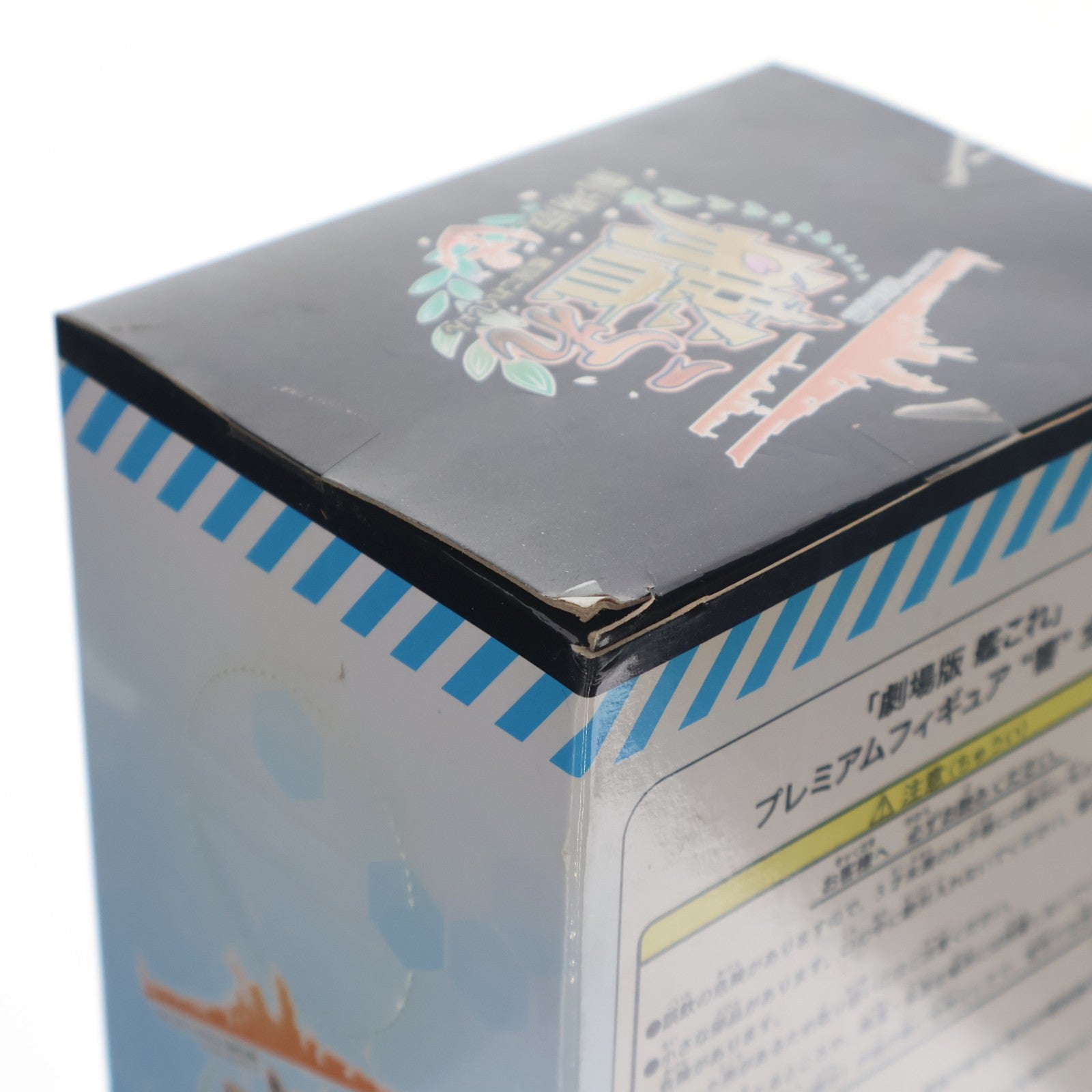 【中古即納】[FIG] 響(ひびき) 艦隊これくしょん -艦これ- プレミアムフィギュア プライズ(1019298) セガ(20170531)