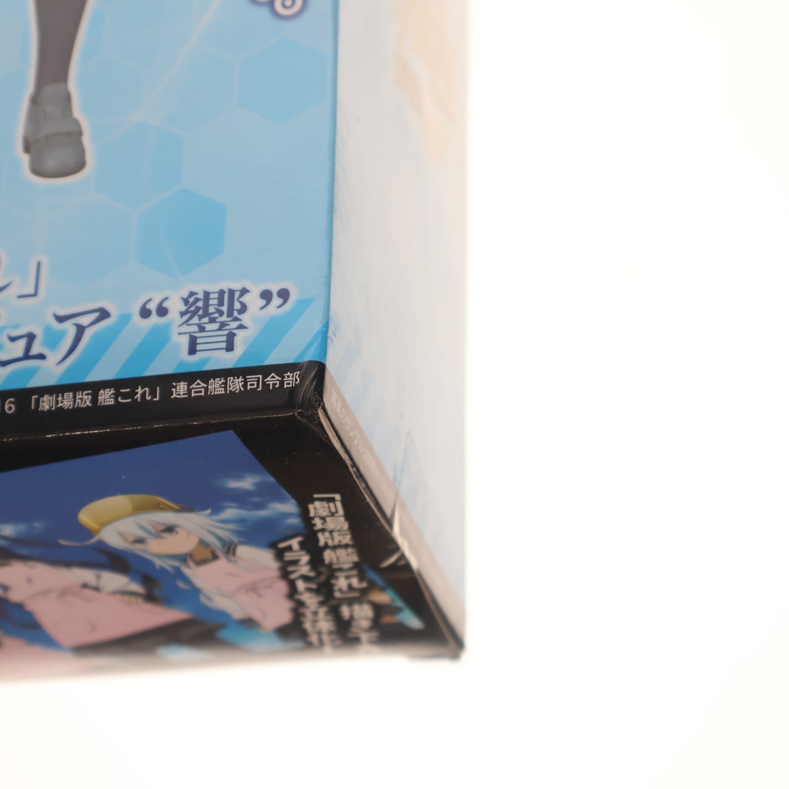 【中古即納】[FIG] 響(ひびき) 艦隊これくしょん -艦これ- プレミアムフィギュア プライズ(1019298) セガ(20170531)