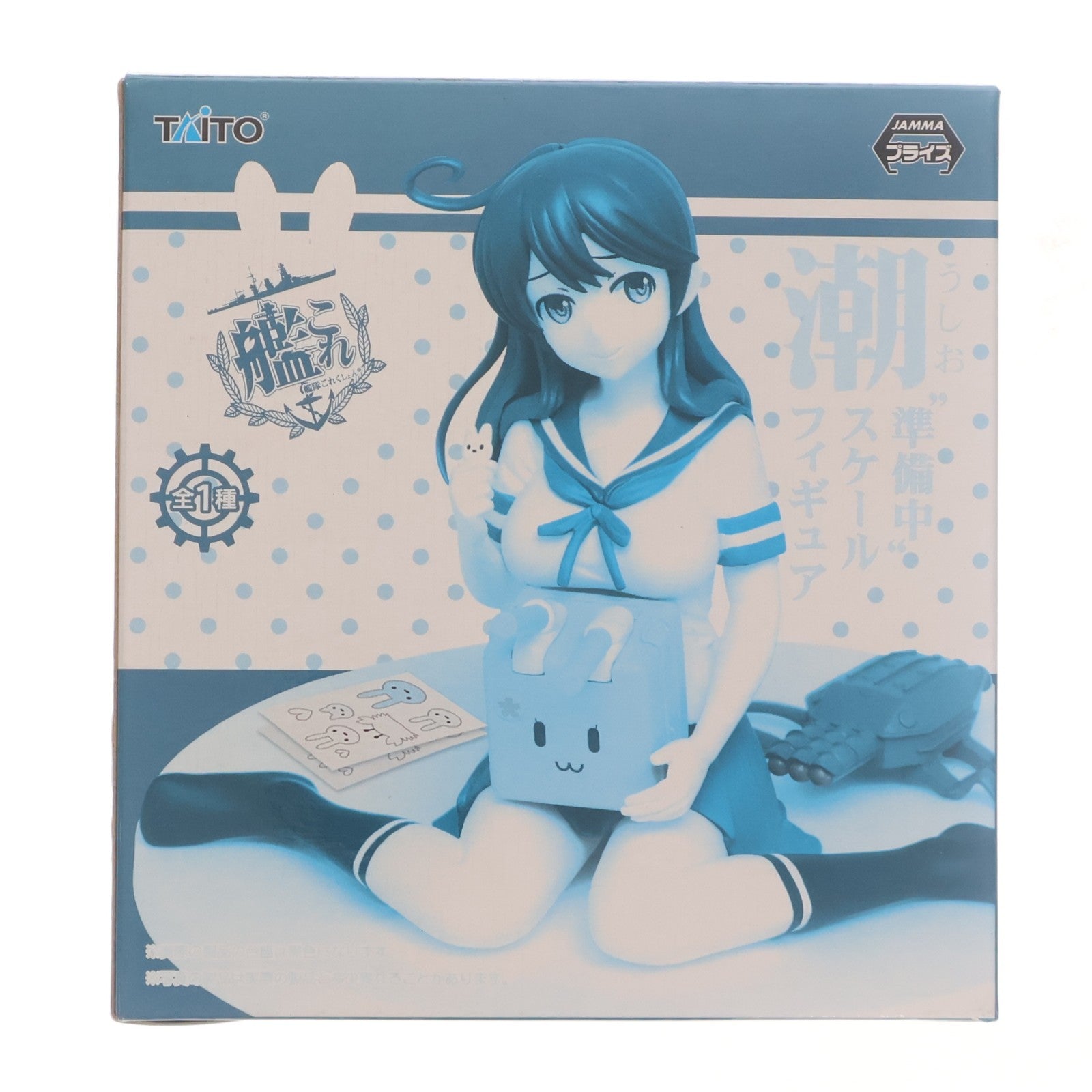 【中古即納】[FIG] 潮(うしお) 準備中スケールフィギュア 艦隊これくしょん -艦これ- プライズ(459911100) タイトー(20160331)