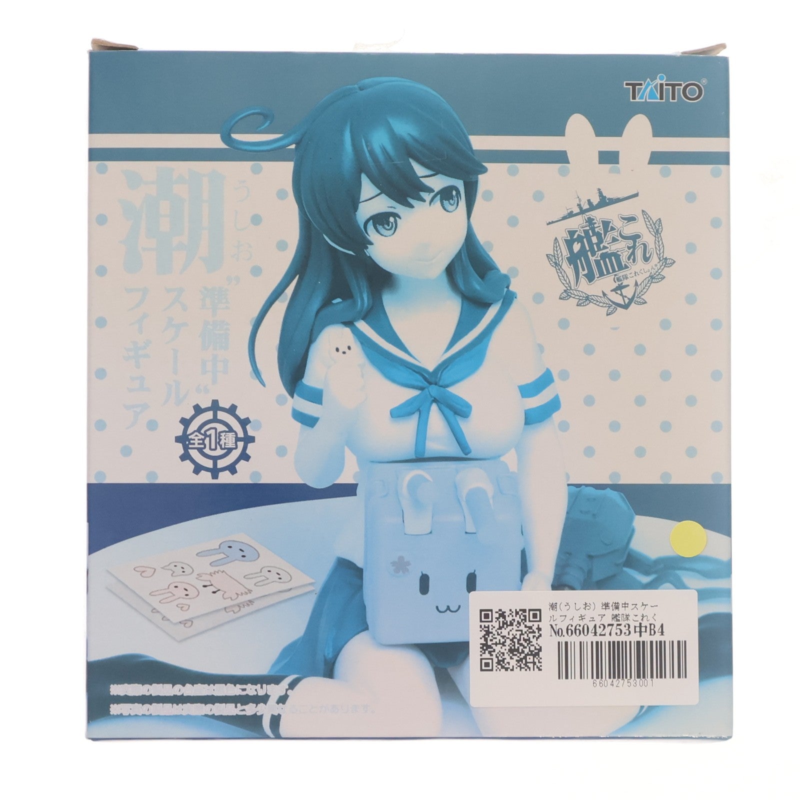 【中古即納】[FIG] 潮(うしお) 準備中スケールフィギュア 艦隊これくしょん -艦これ- プライズ(459911100) タイトー(20160331)
