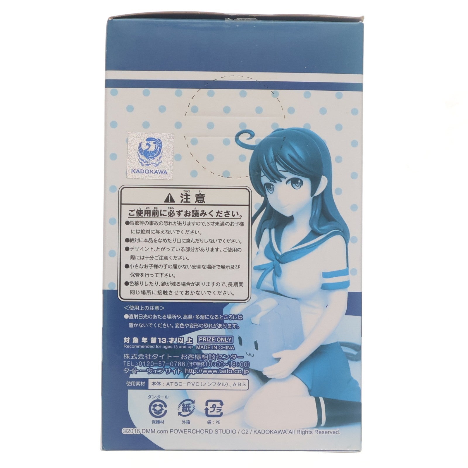 【中古即納】[FIG] 潮(うしお) 準備中スケールフィギュア 艦隊これくしょん -艦これ- プライズ(459911100) タイトー(20160331)