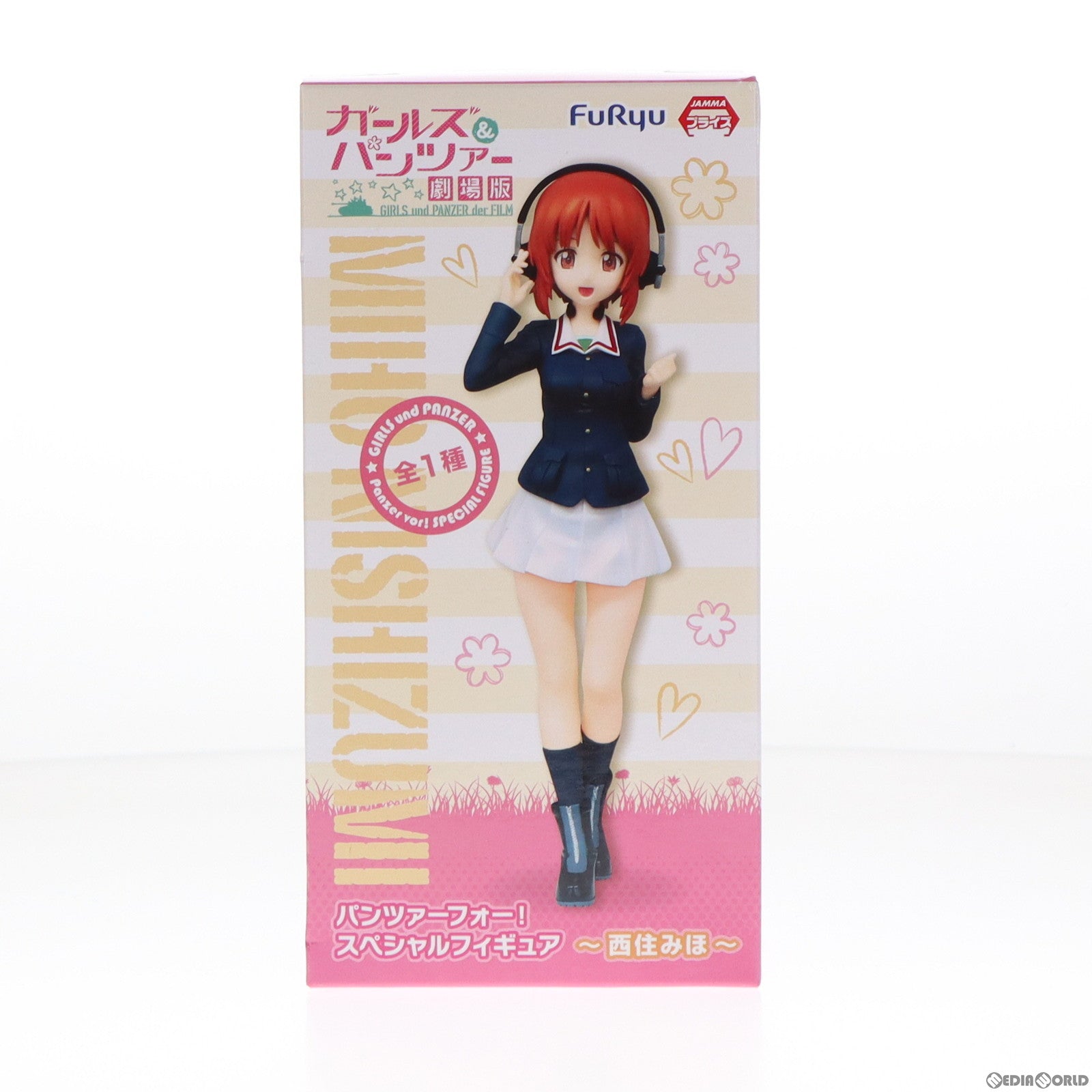 【中古即納】[FIG] 西住みほ(にしずみみほ) パンツァーフォー!スペシャルフィギュア～西住みほ～ ガールズ&パンツァー プライズ(AMU-PRZ7955) フリュー(20170131)