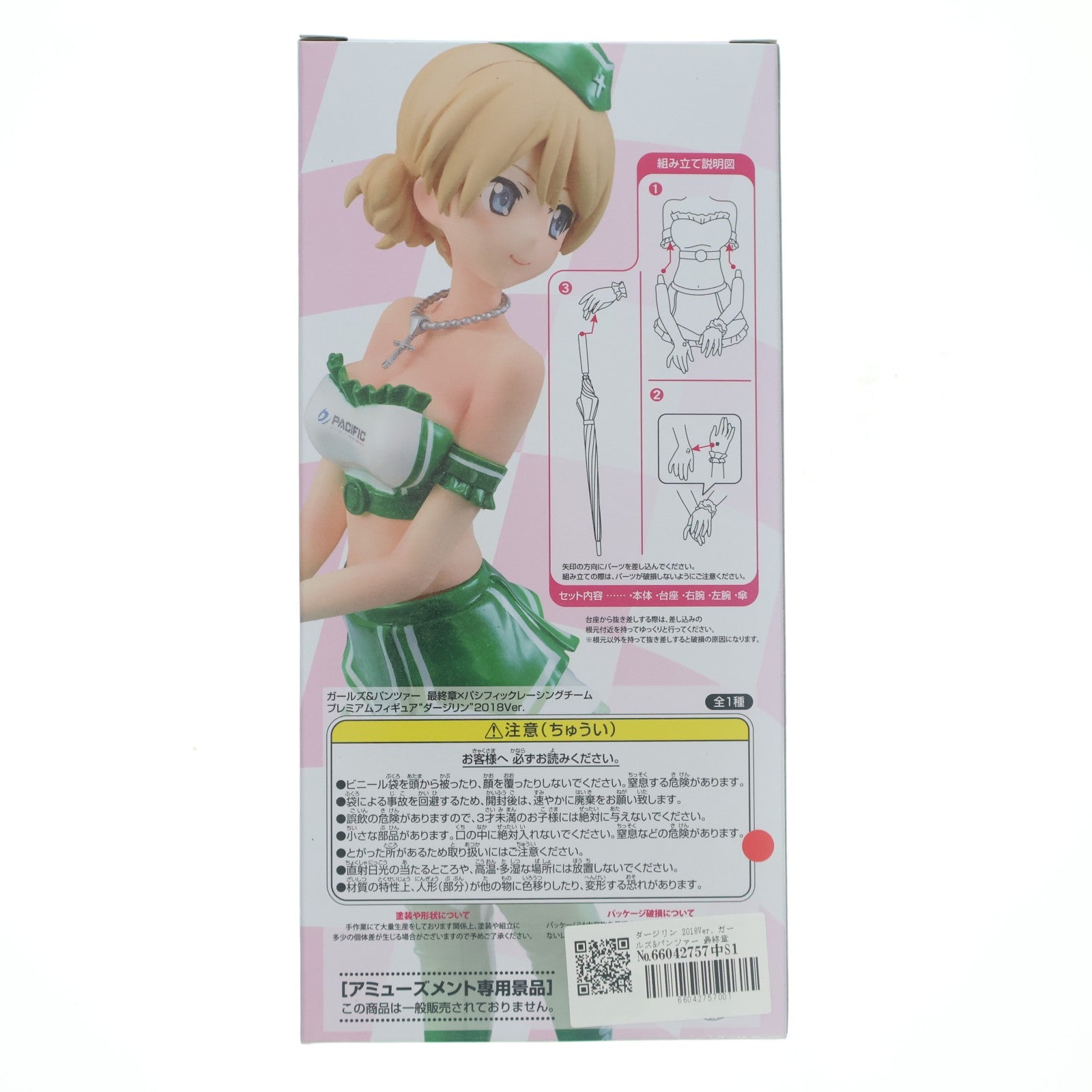 【中古即納】[FIG] ダージリン 2018Ver. ガールズ&パンツァー 最終章×パシフィックレーシングチーム プレミアムフィギュア プライズ(1030292) セガ(20181220)