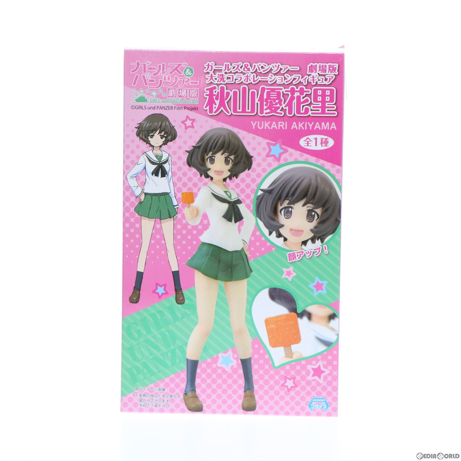【中古即納】[FIG] 秋山優花里(あきやまゆかり) ガールズ&パンツァー 劇場版 大洗コラボレーションフィギュア プライズ(SS9150) システムサービス(20170630)