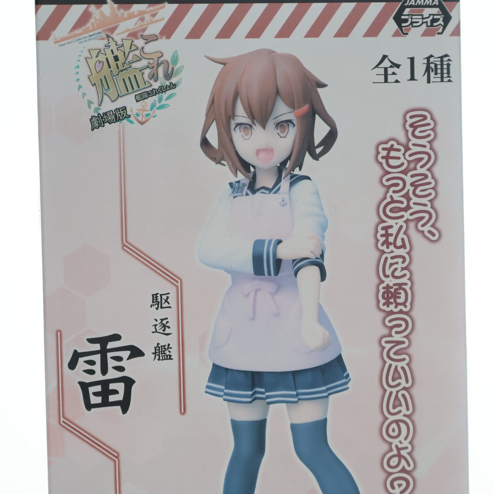 【中古即納】[FIG] 雷(いかずち) 艦隊これくしょん -艦これ-プレミアムフィギュア  プライズ(1019312) セガ(20170630)