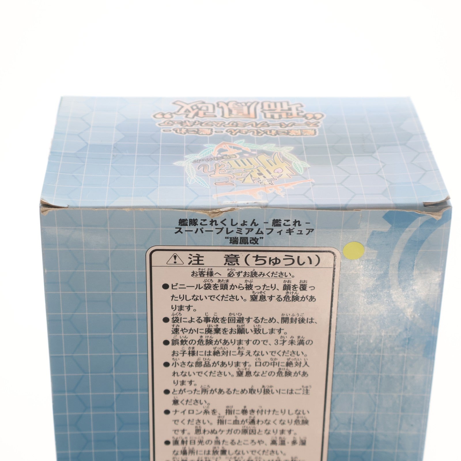 【中古即納】[FIG] 瑞鳳改(ずいほうかい) 艦隊これくしょん -艦これ- スーパープレミアムフィギュア プライズ(1017989) セガ(20170120)