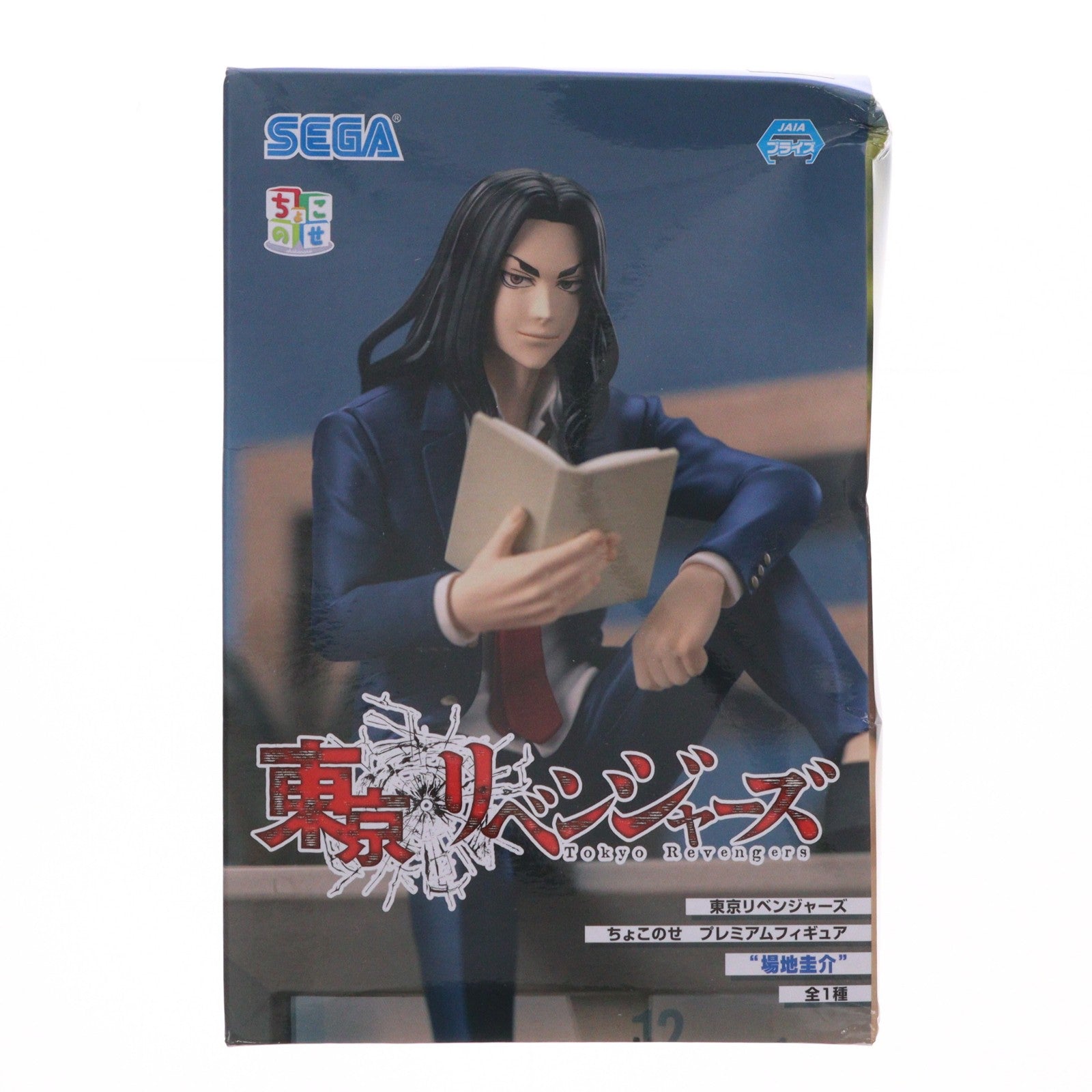 【中古即納】[FIG] 場地圭介(ばじけいすけ) 東京リベンジャーズ ちょこのせプレミアムフィギュア プライズ(1068942) セガ(20220430)