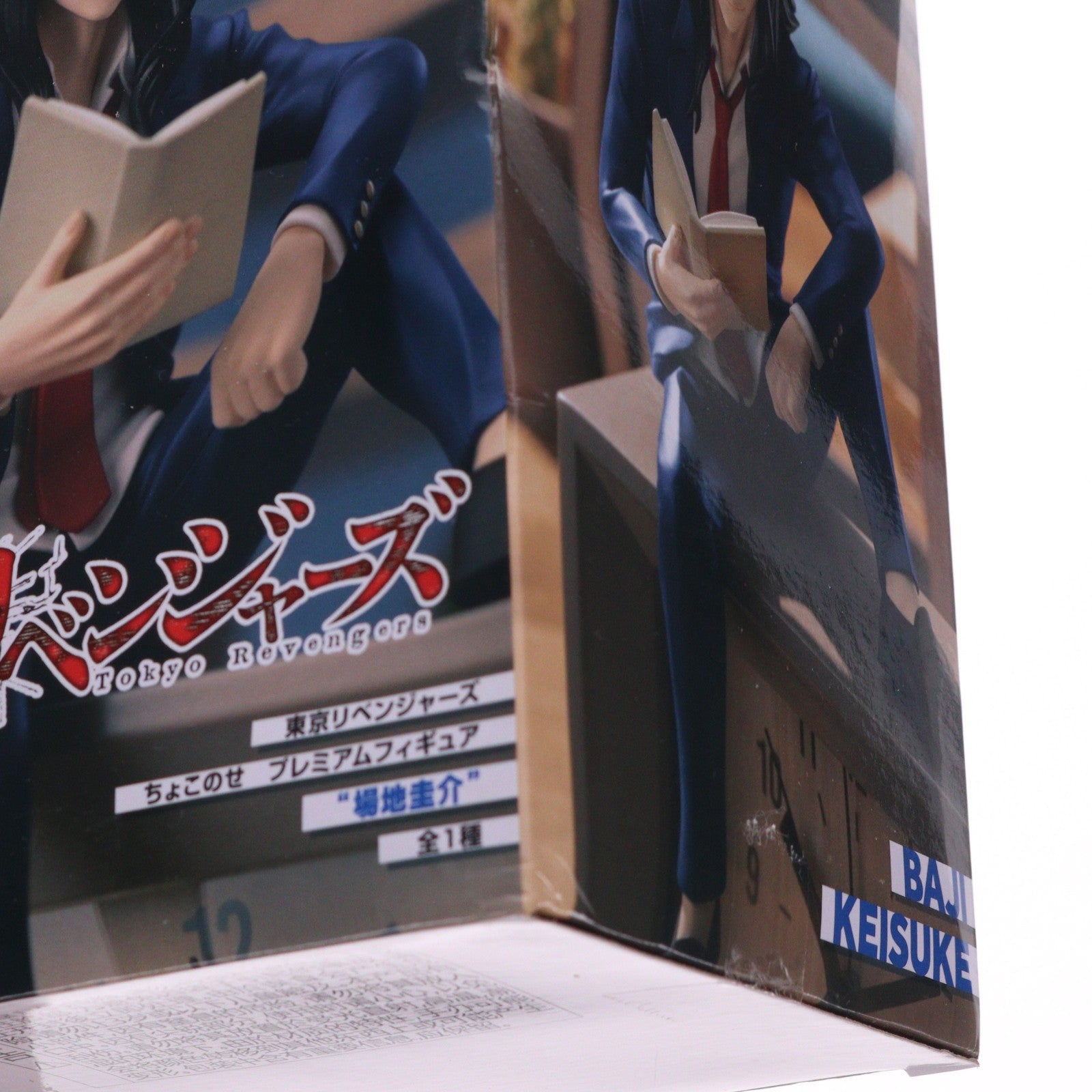 【中古即納】[FIG] 場地圭介(ばじけいすけ) 東京リベンジャーズ ちょこのせプレミアムフィギュア プライズ(1068942) セガ(20220430)