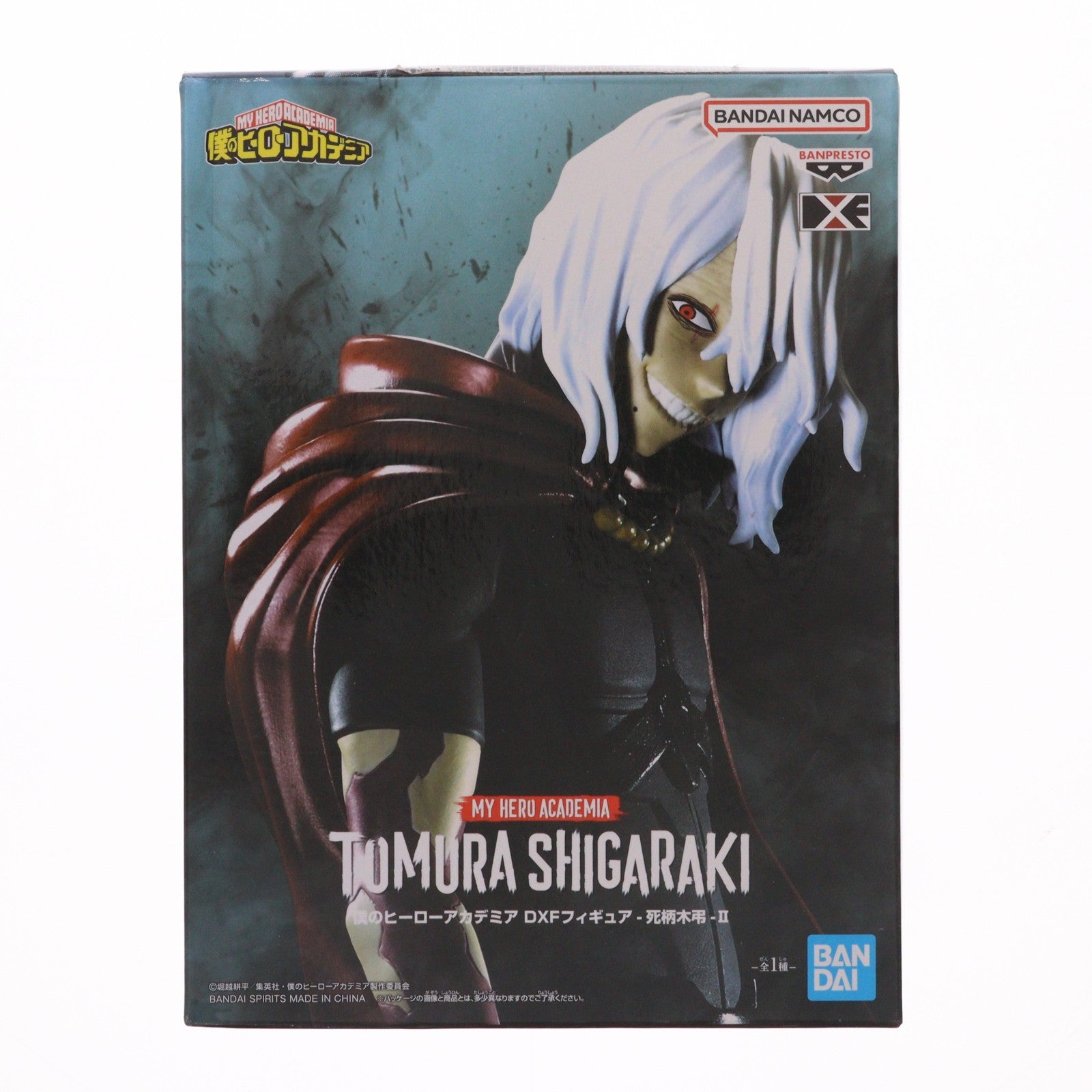 【中古即納】[FIG] 死柄木弔(しがらきとむら) 僕のヒーローアカデミア DXFフィギュア-死柄木弔-II プライズ(2632030) バンプレスト(20230430)