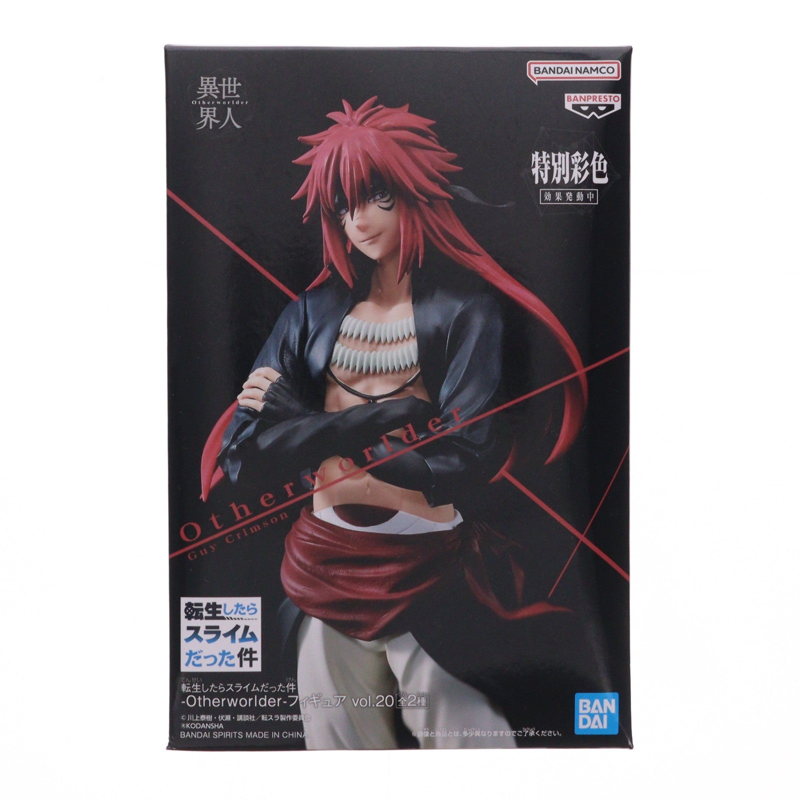 【中古即納】[FIG] ギィ・クリムゾン 転生したらスライムだった件 -Otherworlder-フィギュア vol.20 プライズ(2648600) バンプレスト(20230831)
