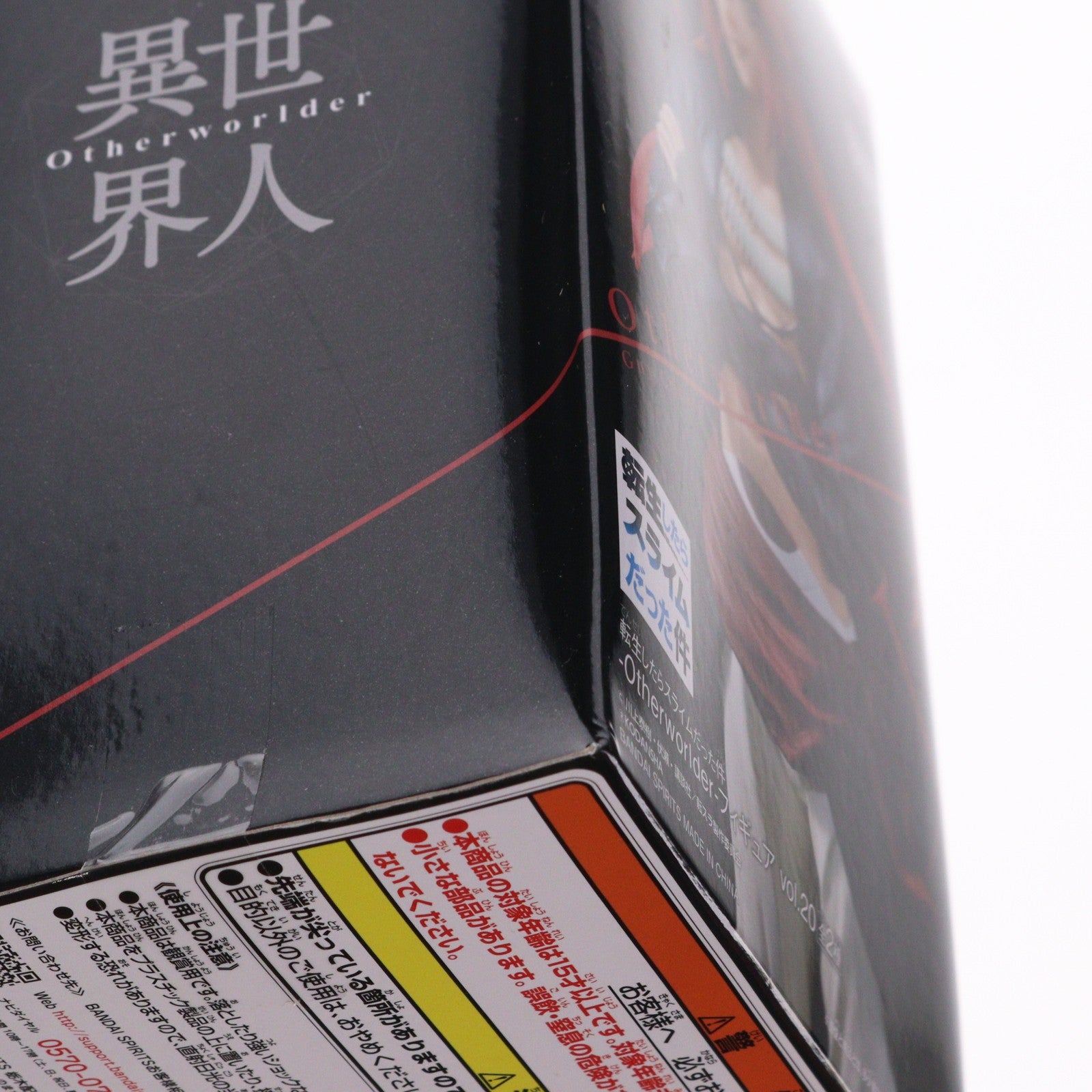 【中古即納】[FIG] ギィ・クリムゾン 転生したらスライムだった件 -Otherworlder-フィギュア vol.20 プライズ(2648600) バンプレスト(20230831)