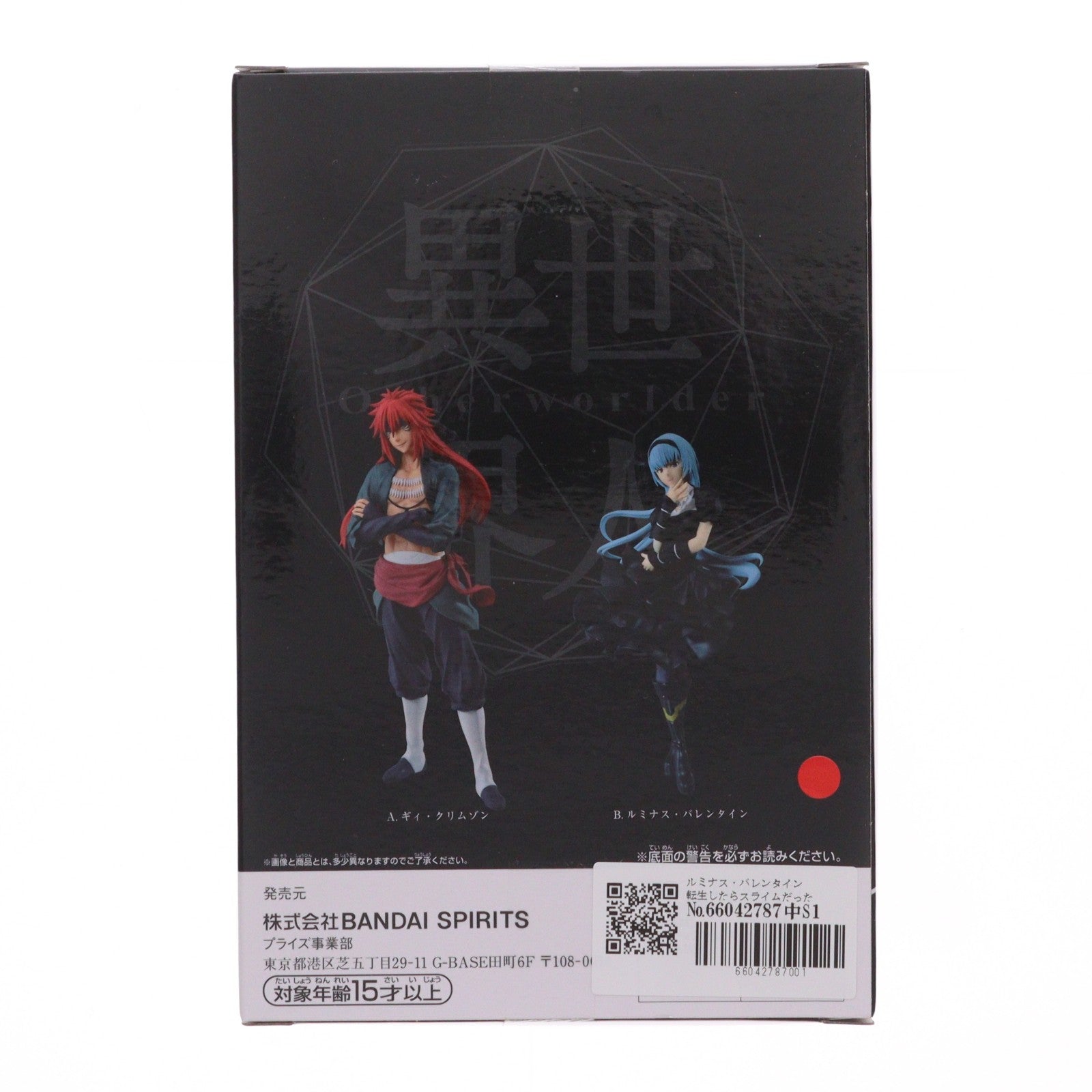 【中古即納】[FIG] ルミナス・バレンタイン 転生したらスライムだった件 -Otherworlder-フィギュア vol.19 プライズ(2644454) バンプレスト(20230531)