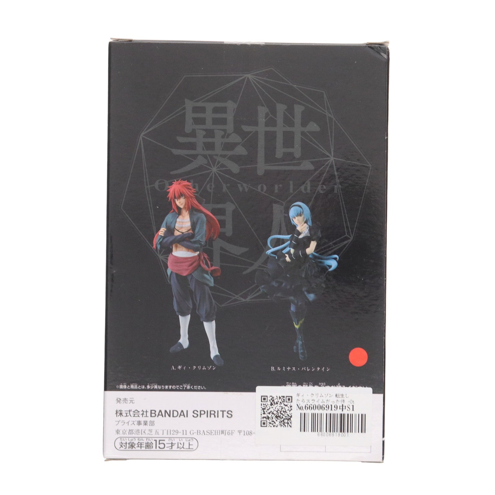 【中古即納】[FIG] ギィ・クリムゾン 転生したらスライムだった件 -Otherworlder-フィギュア vol.19 プライズ(2644454) バンプレスト(20230531)