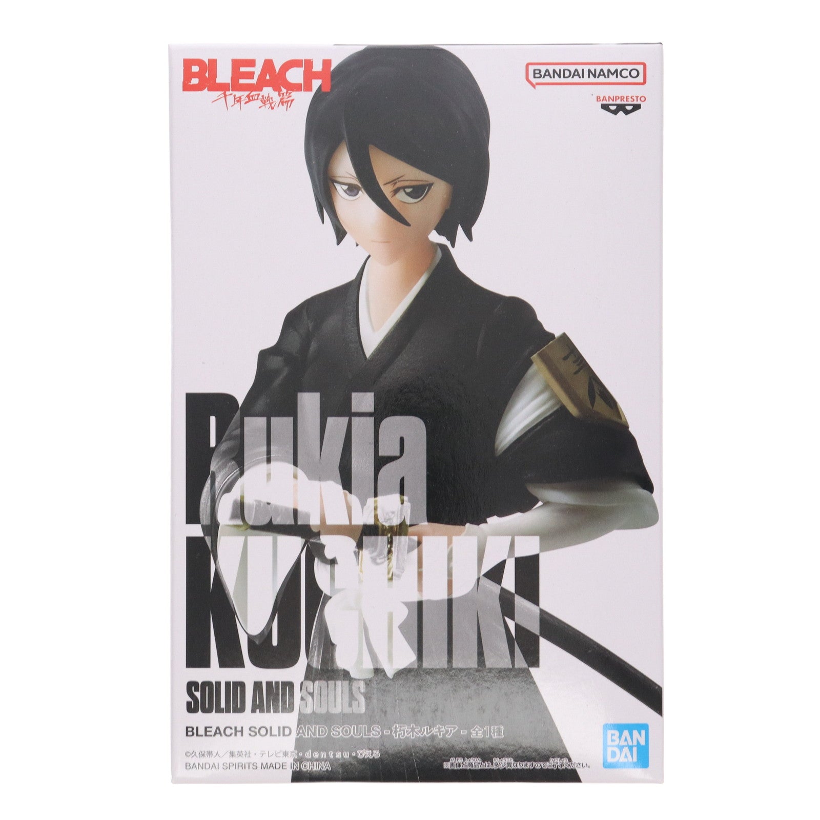 【中古即納】[FIG] 朽木ルキア(くちきるきあ) BLEACH(ブリーチ) SOLID AND SOULS-朽木ルキア- フィギュア プライズ(2626521) バンプレスト(20230710)
