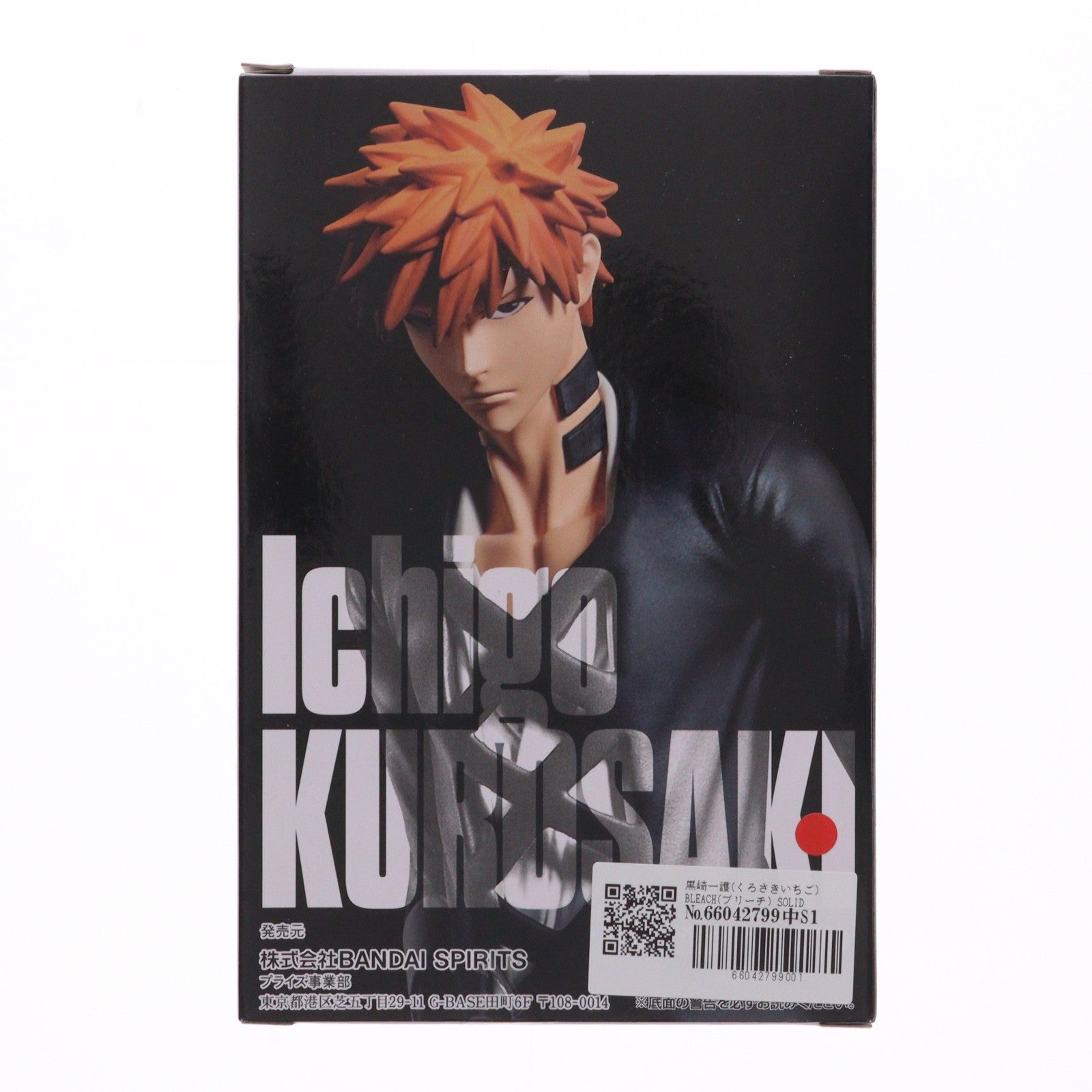 【中古即納】[FIG] 黒崎一護(くろさきいちご) BLEACH(ブリーチ) SOLID AND SOULS-黒崎一護-II フィギュア プライズ(2632812) バンプレスト(20230420)