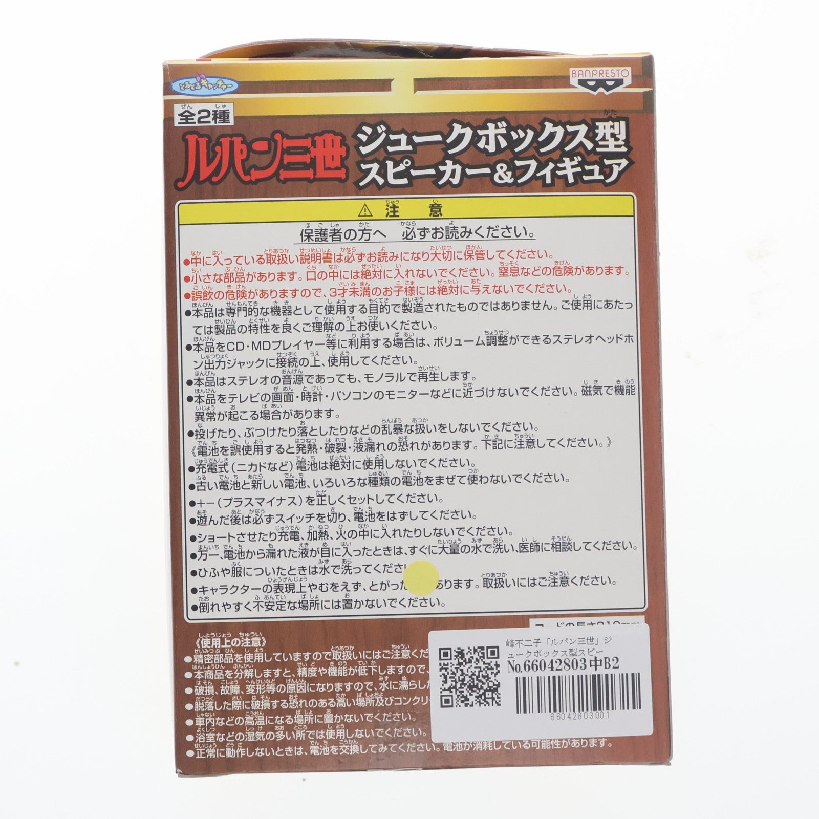 【中古即納】[FIG] 峰不二子(みねふじこ) ルパン三世 ジュークボックス型スピーカー&フィギュア プライズ(31423) バンプレスト(19991231)