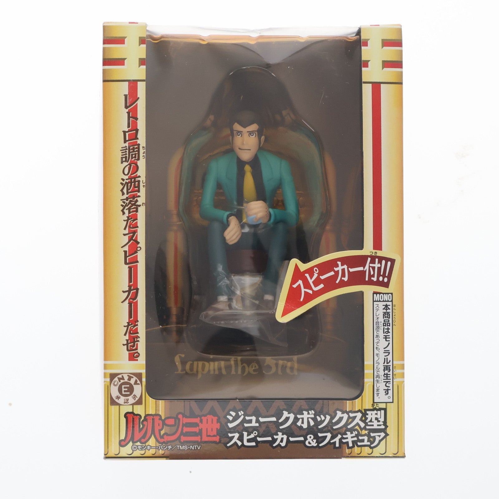 【中古即納】[FIG] ルパン三世 ジュークボックス型スピーカー&フィギュア プライズ(31423) バンプレスト(19991231)