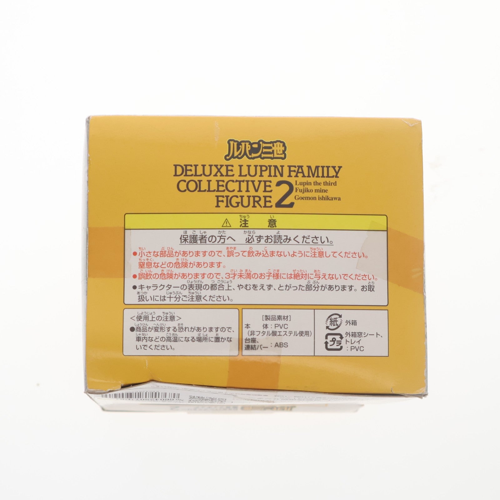 【中古即納】[FIG] 峰不二子(みねふじこ) ルパン三世 DXルパンファミリー集合フィギュア2 プライズ バンプレスト(20101231)
