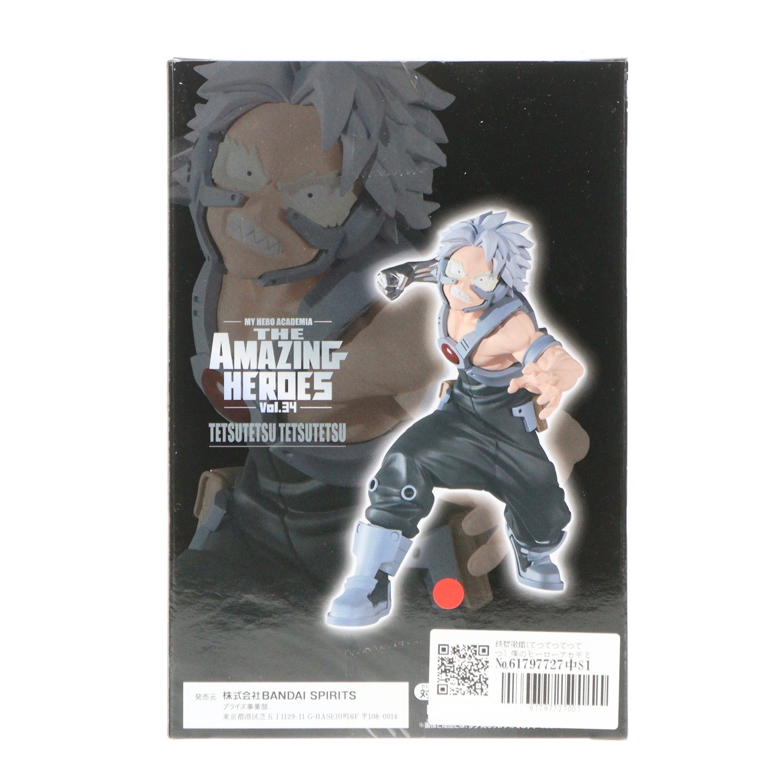 【中古即納】[FIG] 鉄哲徹鐵(てつてつてつてつ) 僕のヒーローアカデミア THE AMAZING HEROES vol.34 フィギュア プライズ(2650321) バンプレスト(20230710)