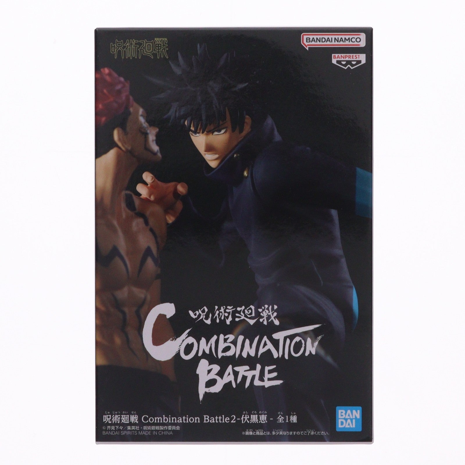 【中古即納】[FIG] 伏黒恵(ふしぐろめぐみ) 呪術廻戦 Combination Battle2-伏黒恵- フィギュア プライズ(2624972) バンプレスト(20221231)