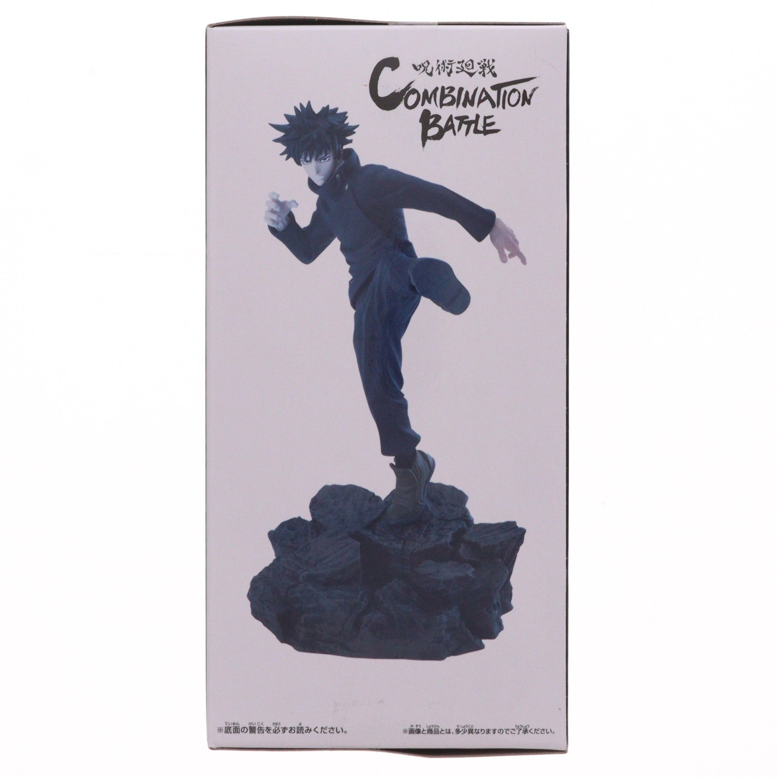 【中古即納】[FIG] 伏黒恵(ふしぐろめぐみ) 呪術廻戦 Combination Battle2-伏黒恵- フィギュア プライズ(2624972) バンプレスト(20221231)