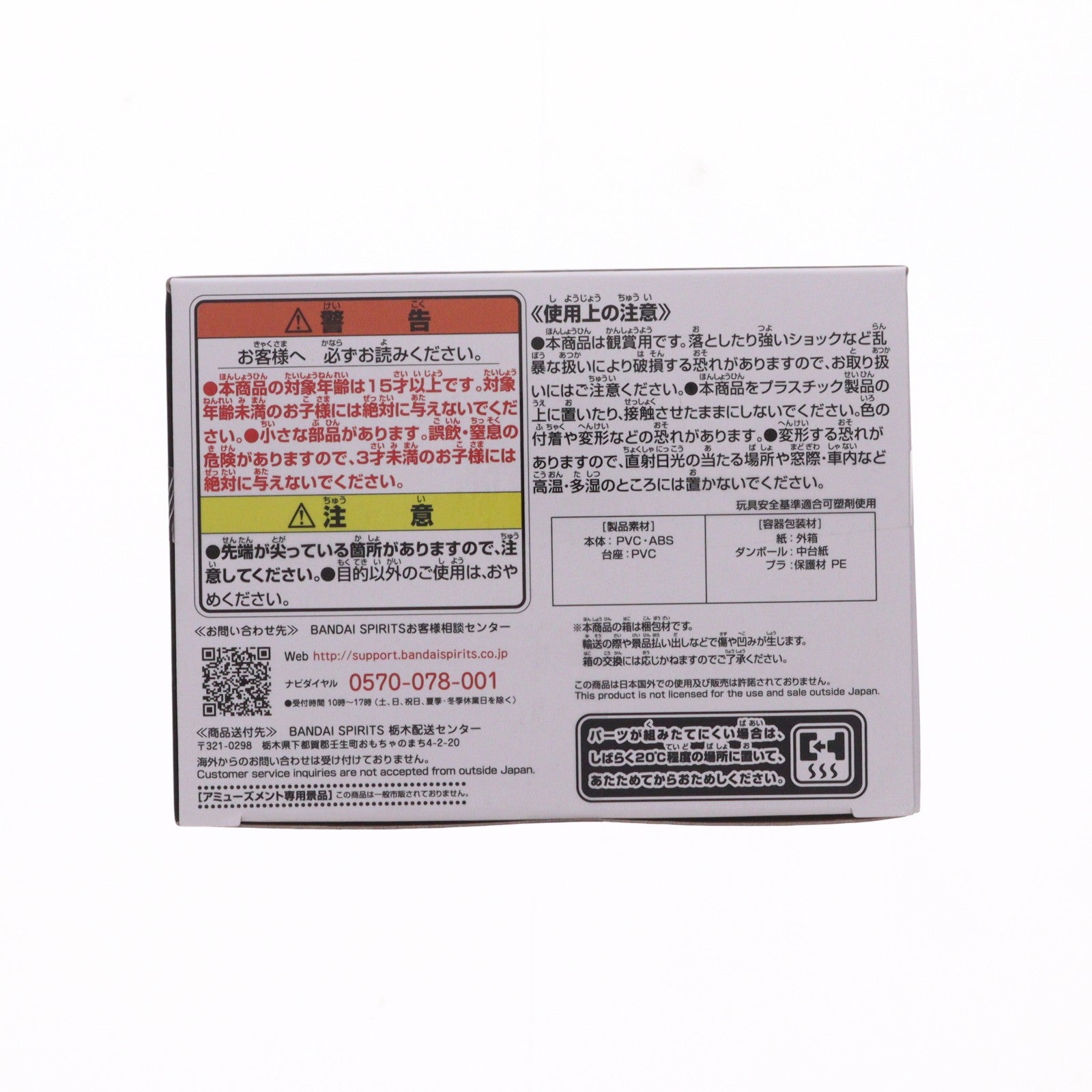 【中古即納】[FIG] 東堂葵(とうどうあおい) 呪術廻戦 Combination Battle-東堂葵- フィギュア プライズ(2618310) バンプレスト(20221010)