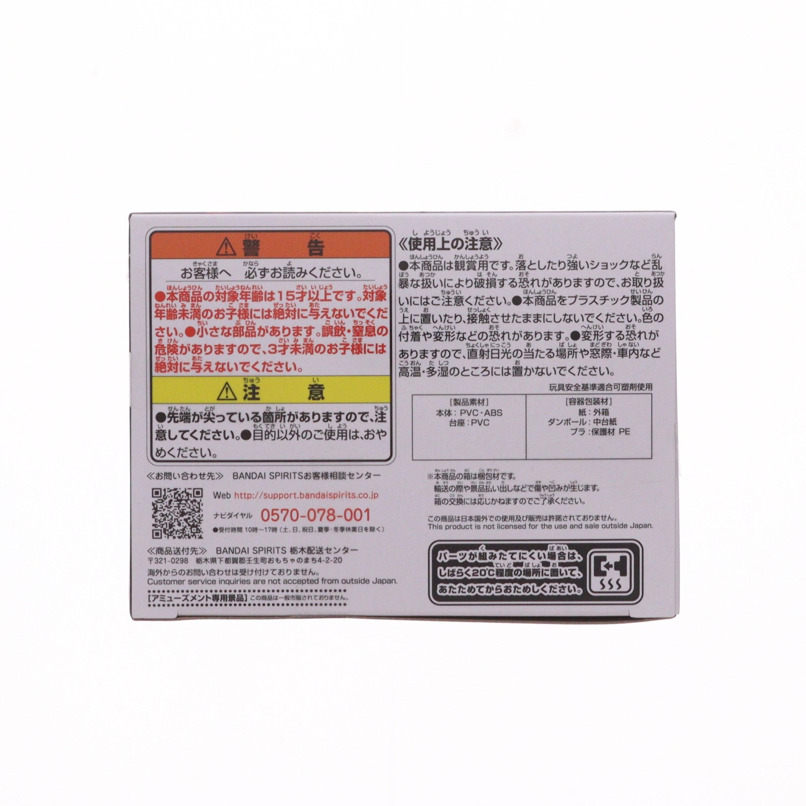 【中古即納】[FIG] 虎杖悠仁(いたどりゆうじ) 呪術廻戦 Combination Battle-虎杖悠仁- フィギュア プライズ(2618189) バンプレスト(20220910)