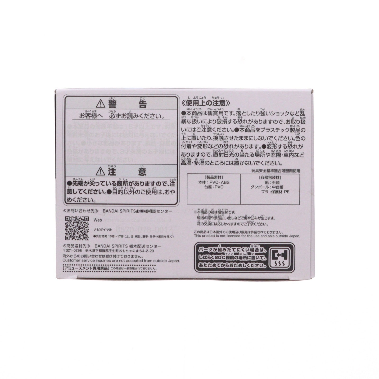 【中古即納】[FIG] 花御(はなみ) 呪術廻戦 Combination Battle-花御- フィギュア プライズ(2615060) バンプレスト(20221031)