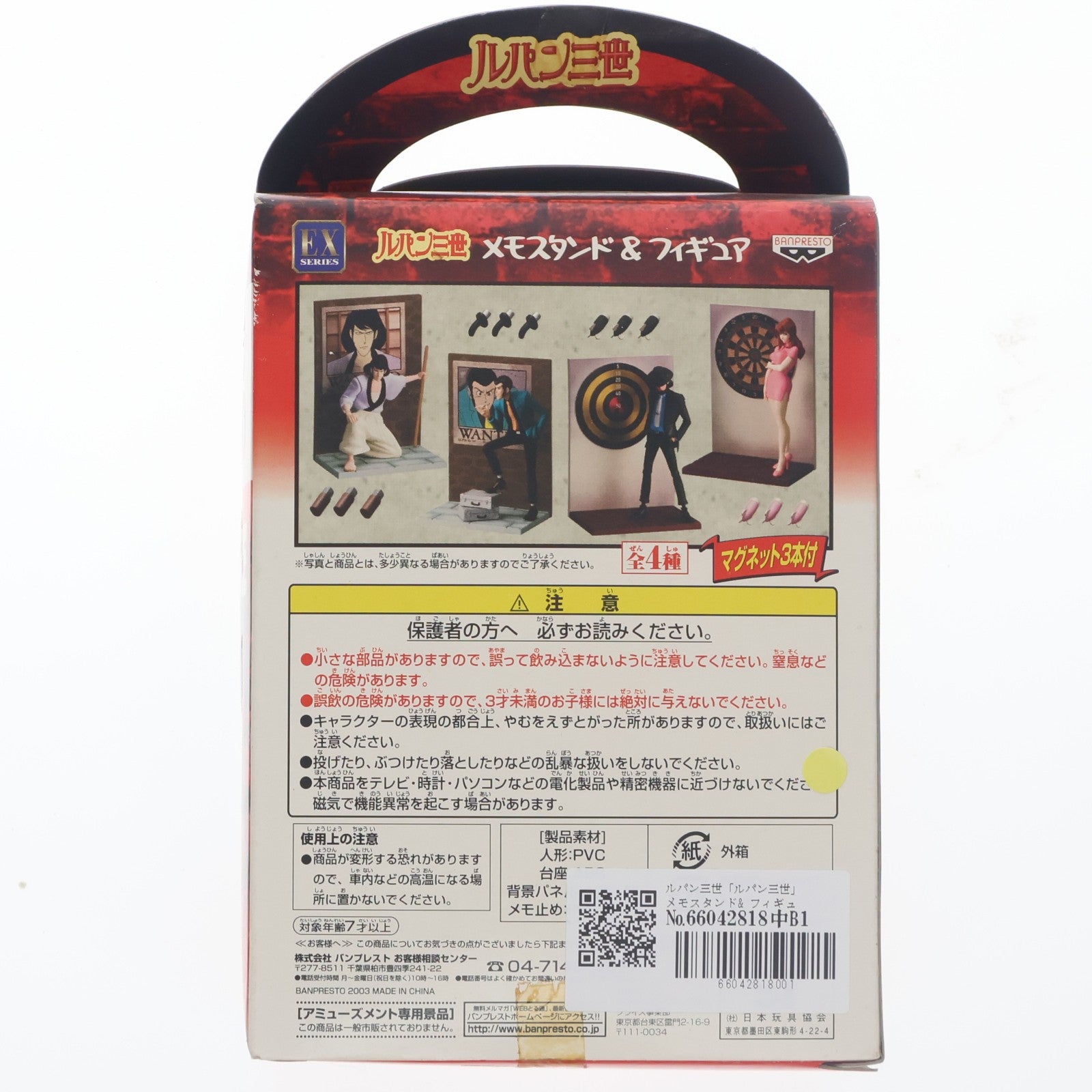 【中古即納】[FIG] ルパン三世 メモスタンド&フィギュア プライズ バンプレスト(19991231)