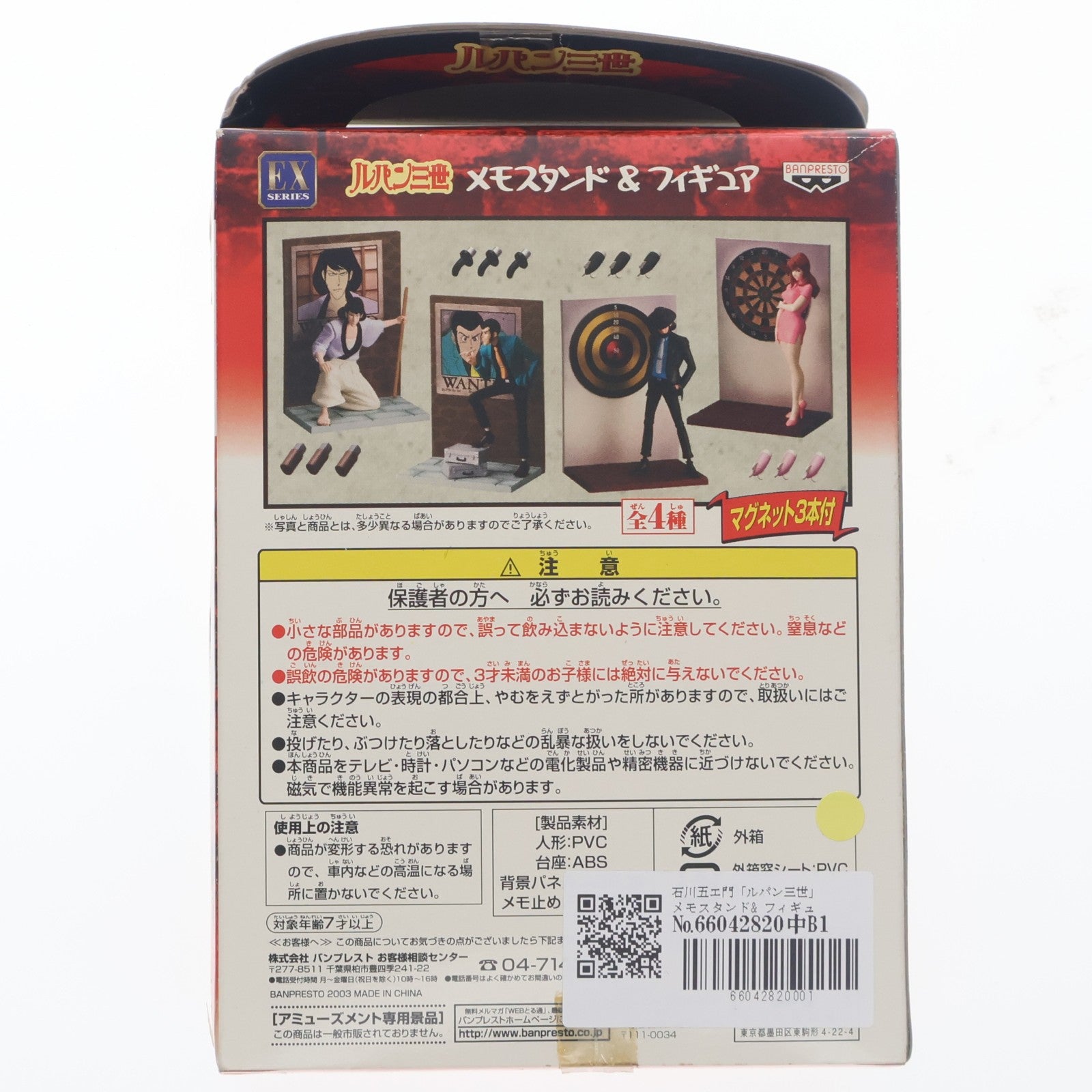 【中古即納】[FIG] 石川五ェ門(いしかわごえもん) ルパン三世メモスタンド&フィギュア プライズ バンプレスト(19991231)