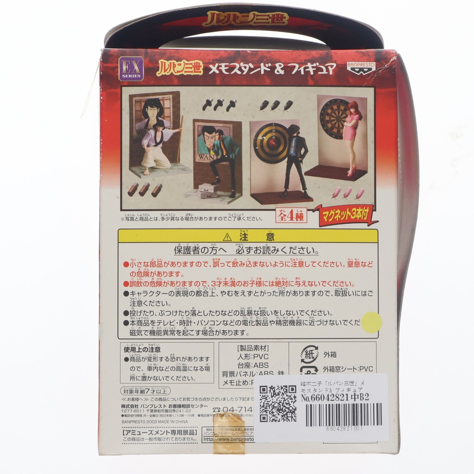 【中古即納】[FIG] 峰不二子(みねふじこ) ルパン三世メモスタンド&フィギュア プライズ バンプレスト(19991231)
