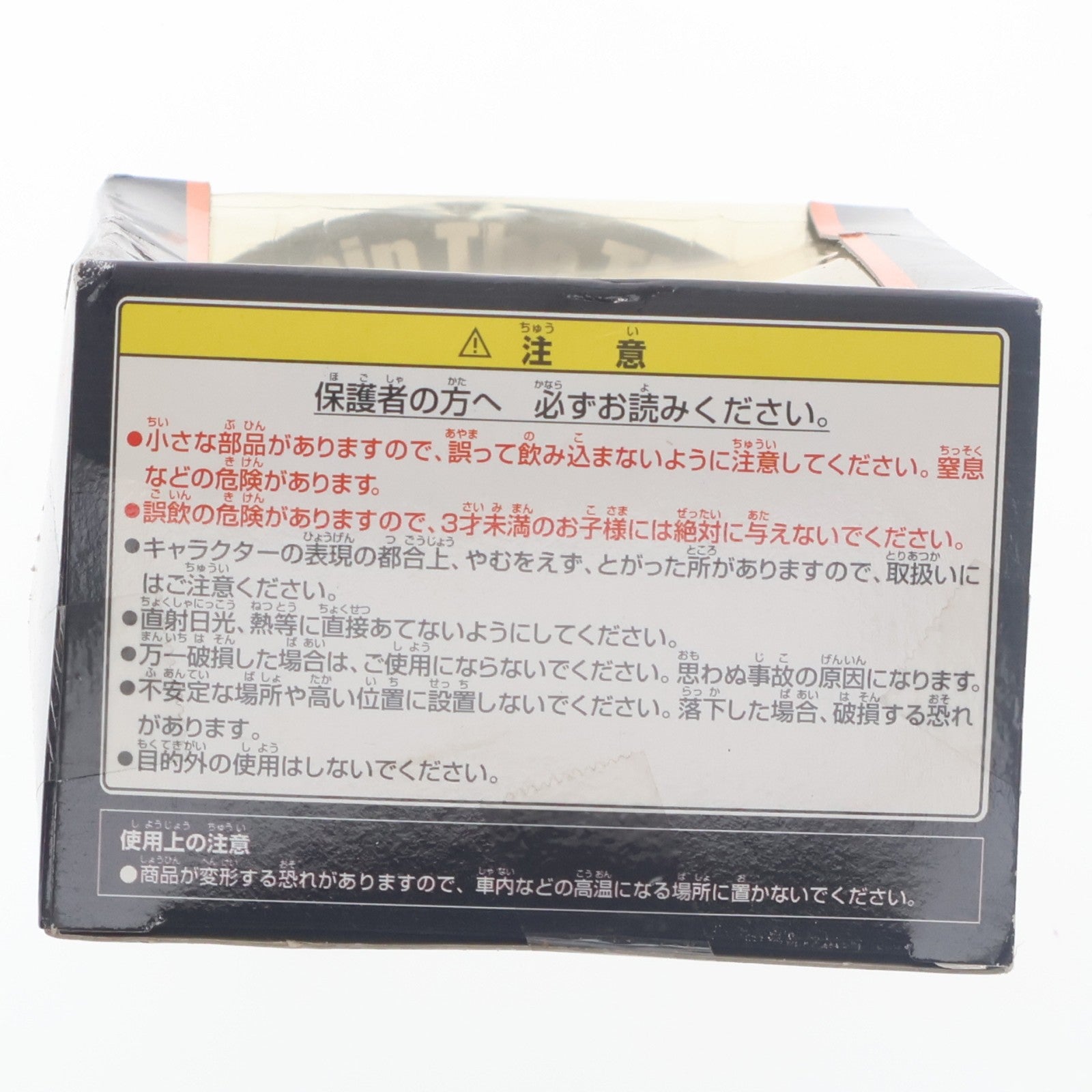 【中古即納】[FIG] 石川五ェ門(いしかわごえもん) ルパン三世 ミラー& フィギュアプライズ バンプレスト(19991231)