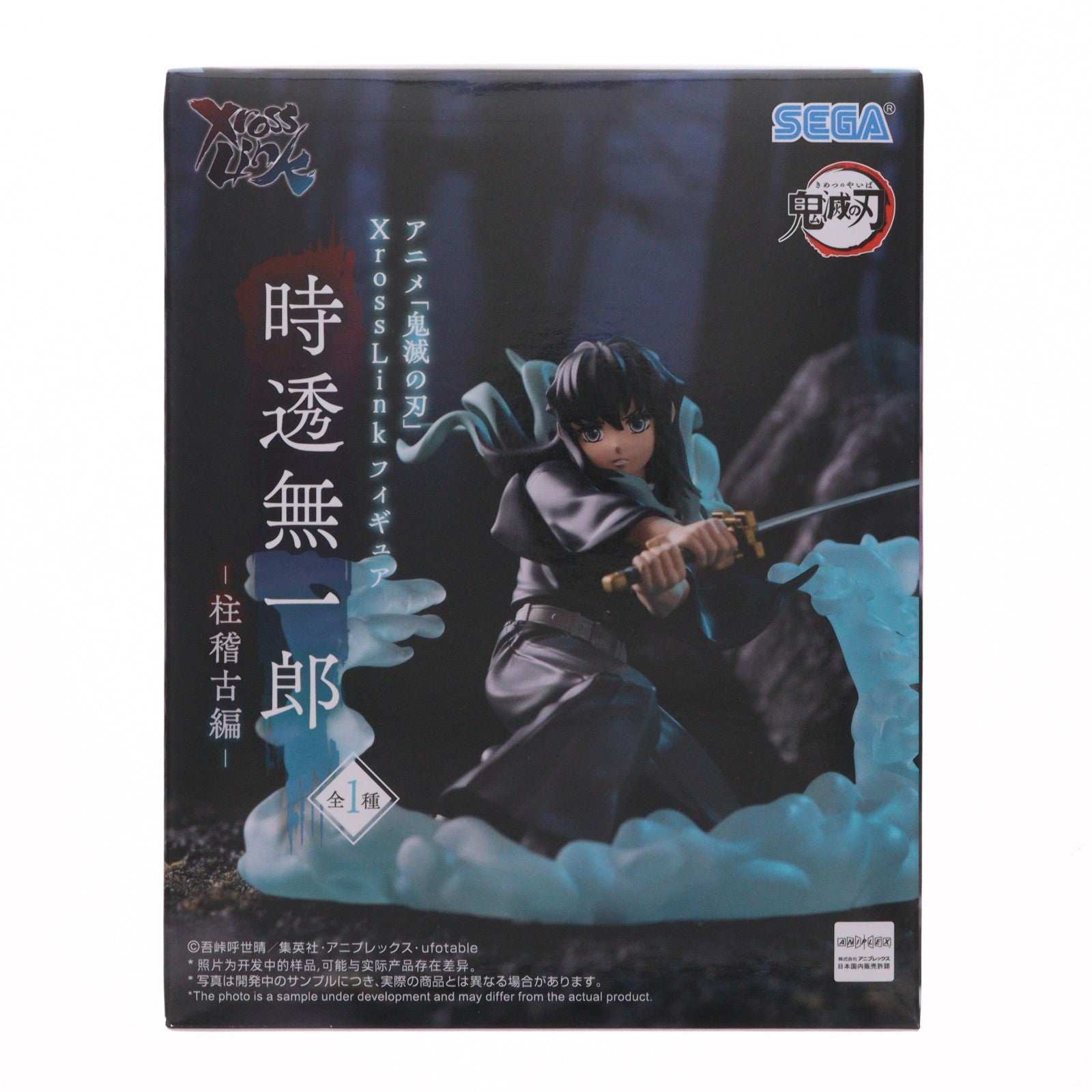 【中古即納】[FIG] 時透無一郎(ときとうむいちろう) 鬼滅の刃 Xross Linkフィギュア『時透無一郎』-柱稽古編- プライズ(1123657) セガ(20260410)