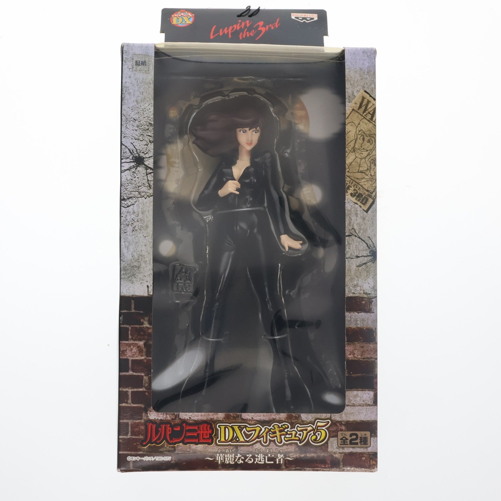 【中古即納】[FIG] 峰不二子(みねふじこ) 黒レーザースーツVer. ルパン三世 DXフィギュア5～華麗なる逃亡者～ プライズ(31503) バンプレスト(20041231)