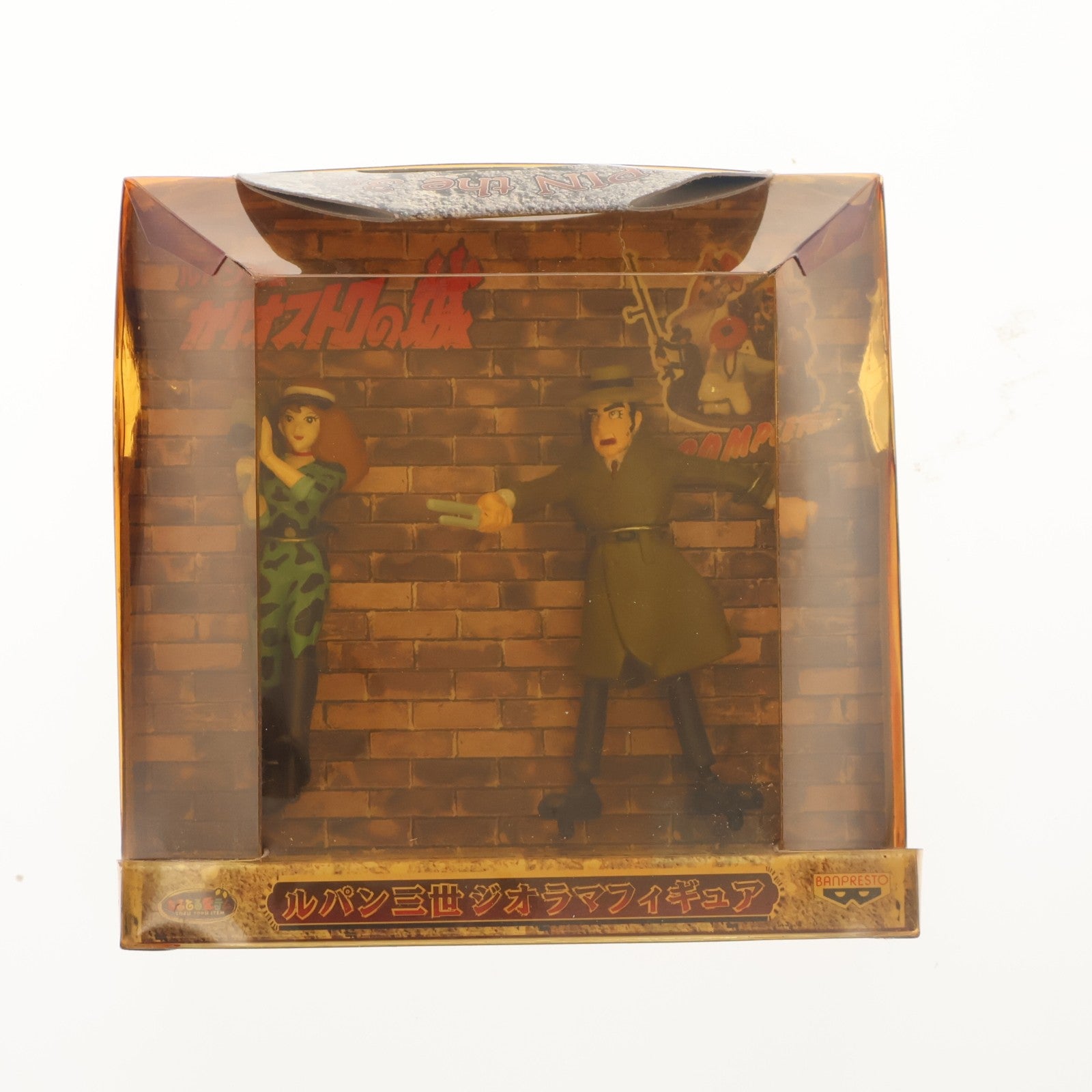 【中古即納】[FIG] 峰不二子&銭形警部(みねふじこ&ぜにがたけいぶ) ルパン三世ジオラマフィギュア ルパン三世カリオストロの城 プライズ バンプレスト(19991231)