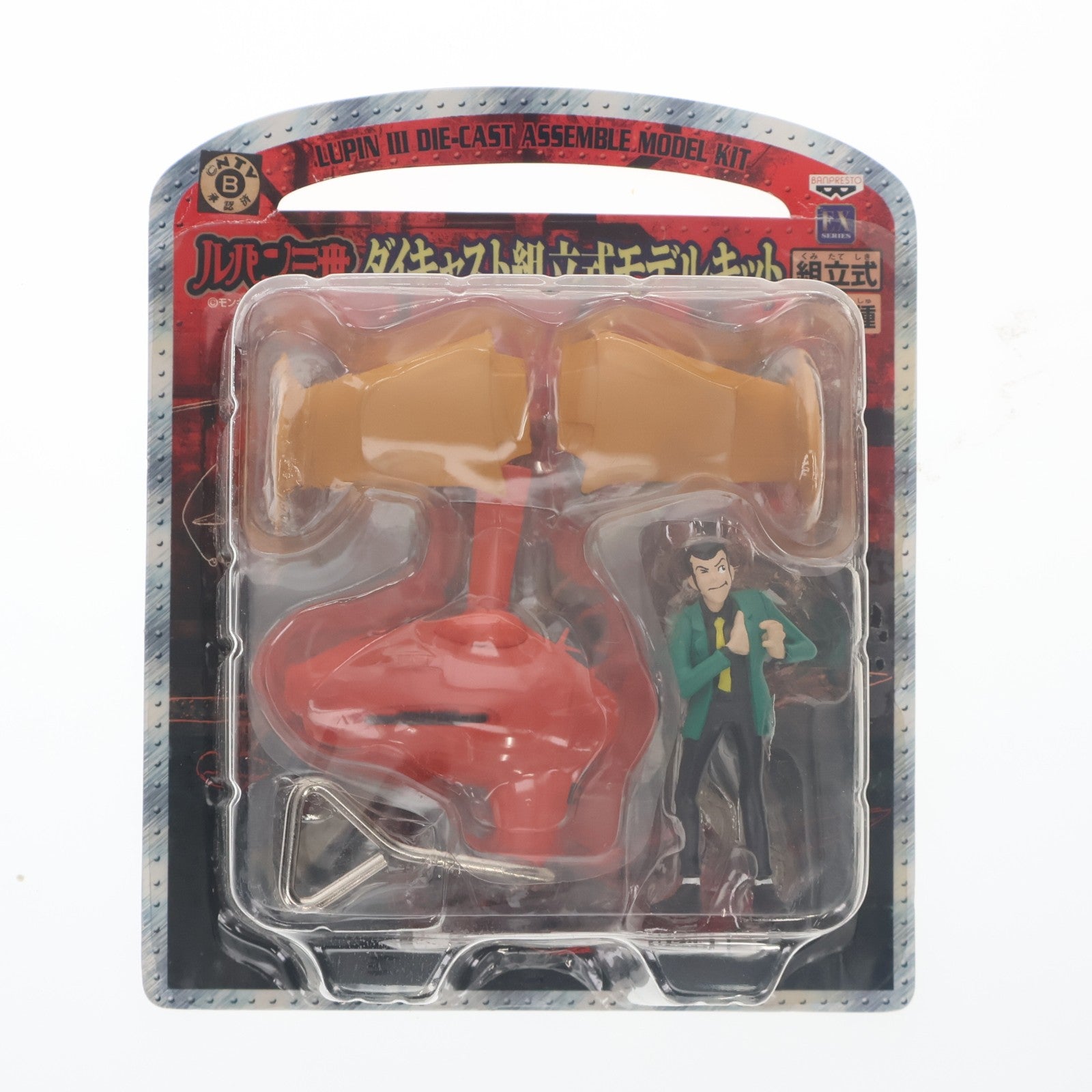 【中古即納】[FIG] ルパン三世&オートジャイロ ダイキャスト組立式モデルキット ルパン三世 フィギュア プライズ バンプレスト(19991231)