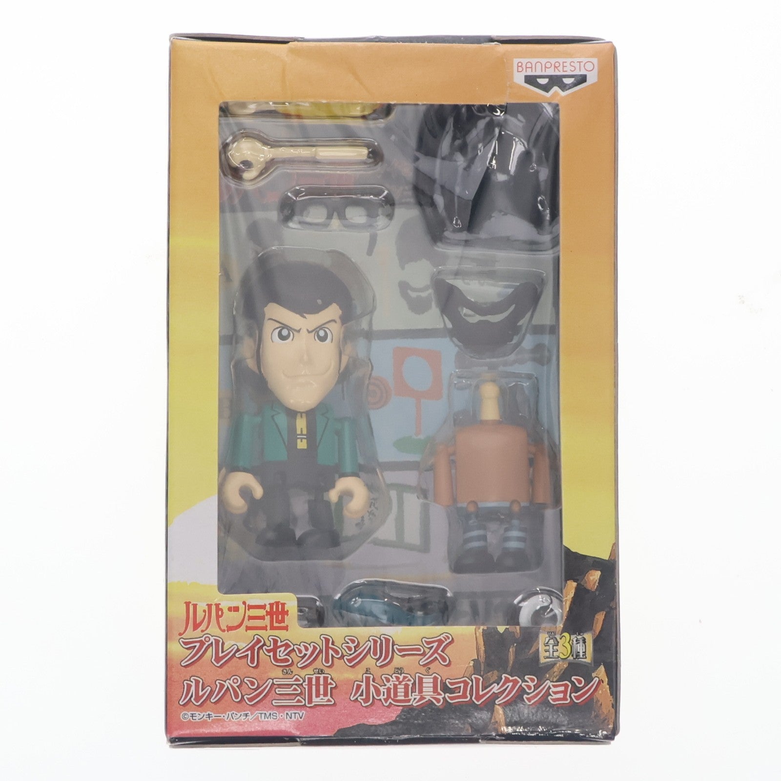 【中古即納】[FIG] ルパン三世プレイセットシリーズ 小道具コレクション フィギュア プライズ バンプレスト(19991231)