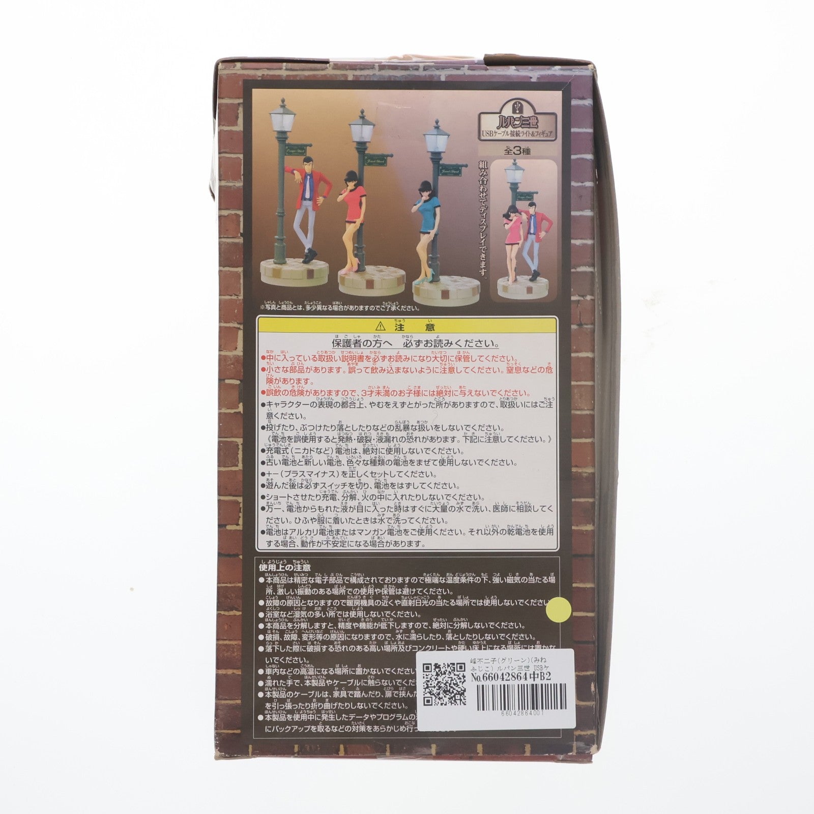【中古即納】[FIG] 峰不二子(グリーン)(みねふじこ) ルパン三世 USBケーブル接続ライト&フィギュア プライズ バンプレスト(19991231)