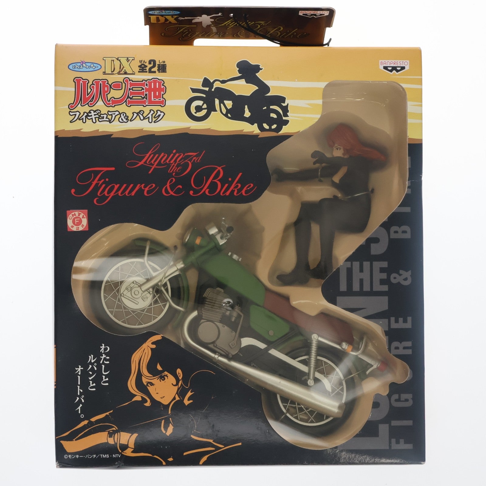 【中古即納】[FIG] 峰不二子(みねふじこ)&バイク ルパン三世 フィギュア プライズ バンプレスト(20101231)