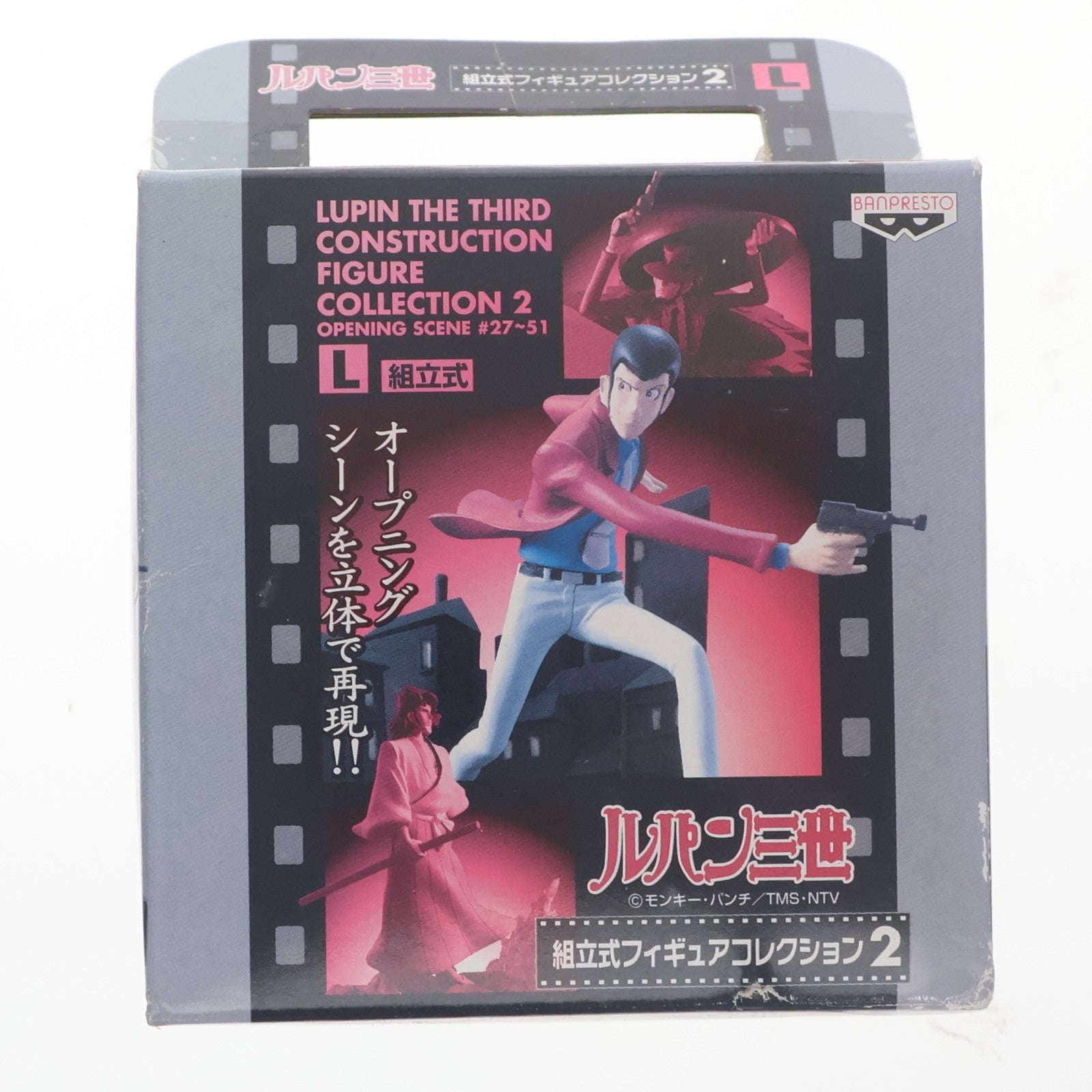 【中古即納】[FIG] ルパン三世 組立式コレクション OPENING SCENE2 #27～51 フィギュア プライズ バンプレスト(19991231)