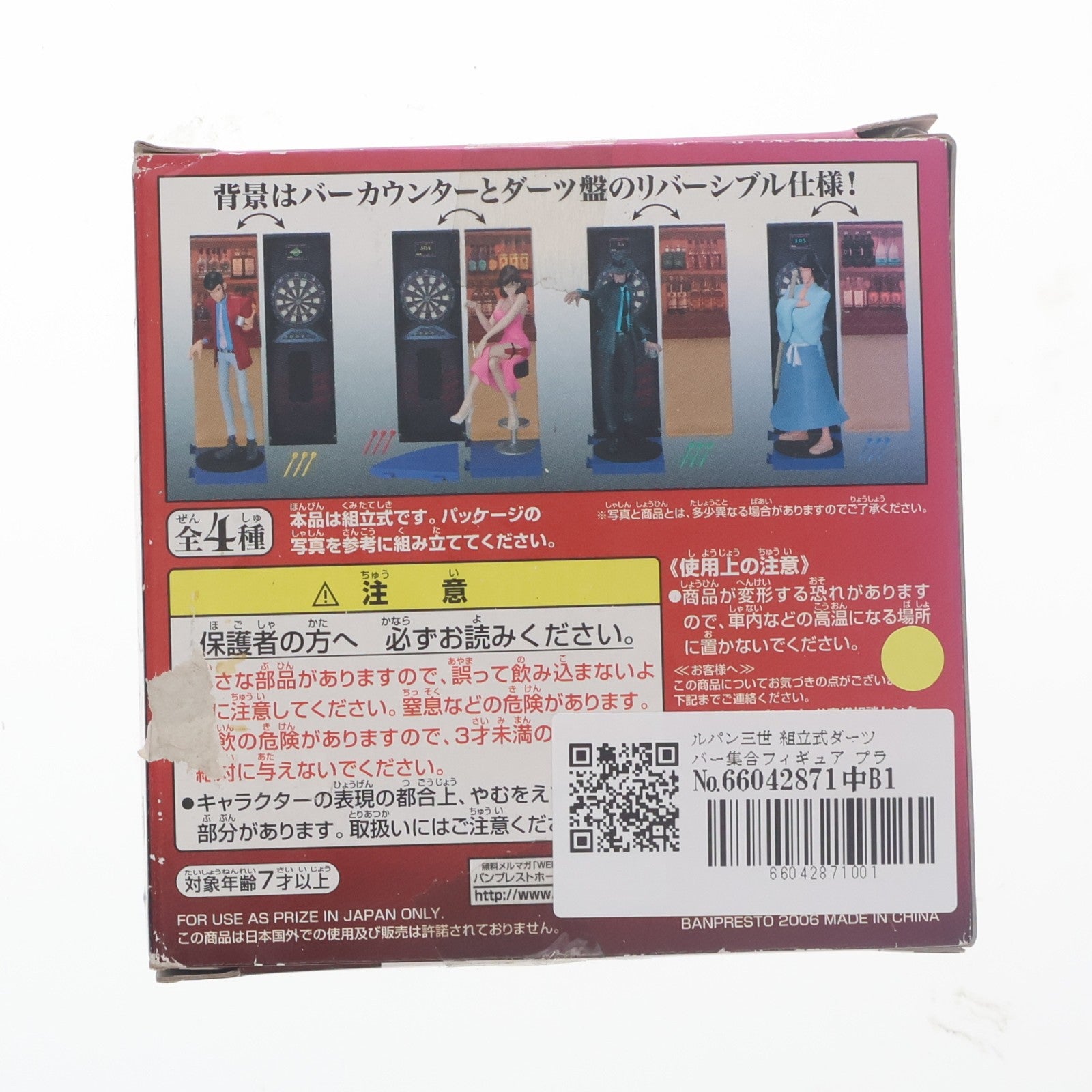 【中古即納】[FIG] ルパン三世 組立式ダーツバー集合フィギュア プライズ(43605) バンプレスト(20060731)