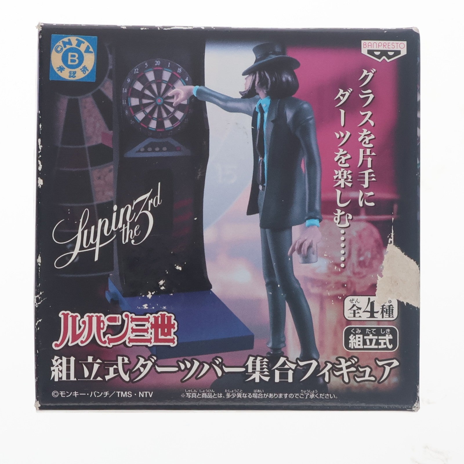 【中古即納】[FIG] 次元大介(じげんだいすけ) ルパン三世 組立式ダーツバー集合フィギュア プライズ(43605) バンプレスト(20060731)