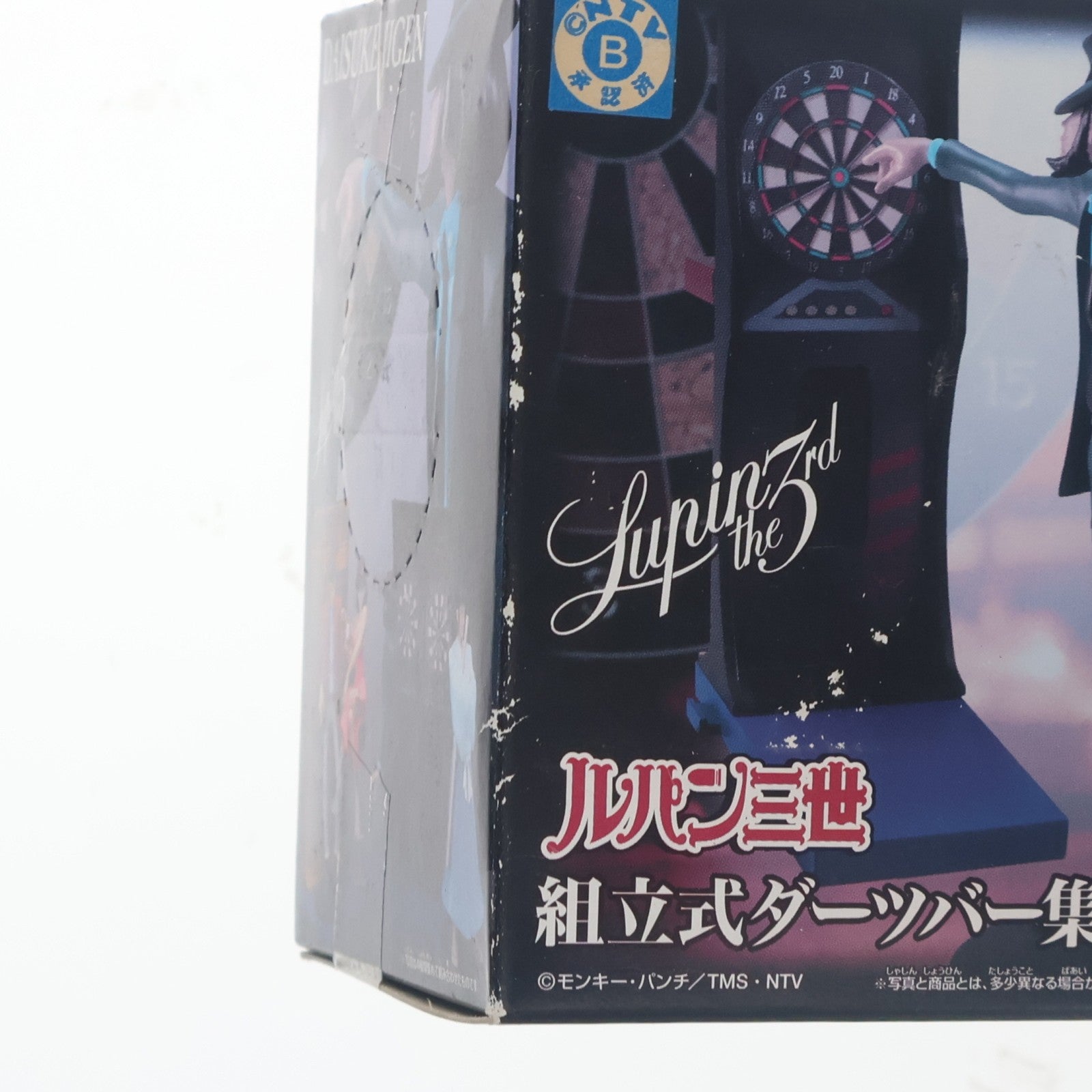 【中古即納】[FIG] 次元大介(じげんだいすけ) ルパン三世 組立式ダーツバー集合フィギュア プライズ(43605) バンプレスト(20060731)