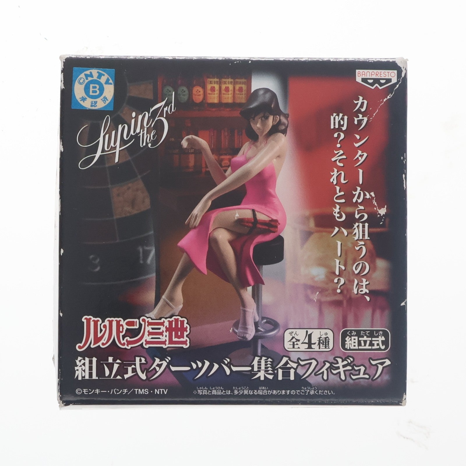 【中古即納】[FIG] 峰不二子(みねふじこ) ルパン三世 組立式ダーツバー集合フィギュア プライズ(43605) バンプレスト(20060731)