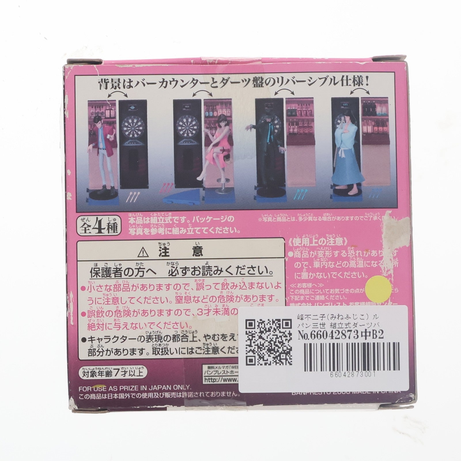 【中古即納】[FIG] 峰不二子(みねふじこ) ルパン三世 組立式ダーツバー集合フィギュア プライズ(43605) バンプレスト(20060731)
