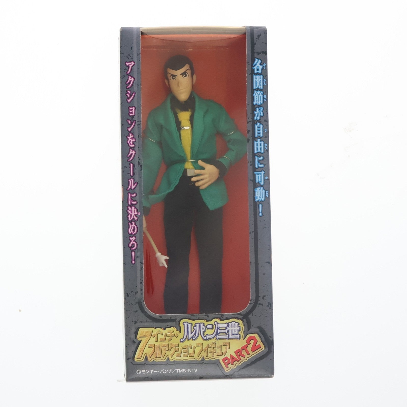 【中古即納】[FIG]  ルパン三世7インチ・フルアクションフィギュア PART2 プライズ バンプレスト(19991231)